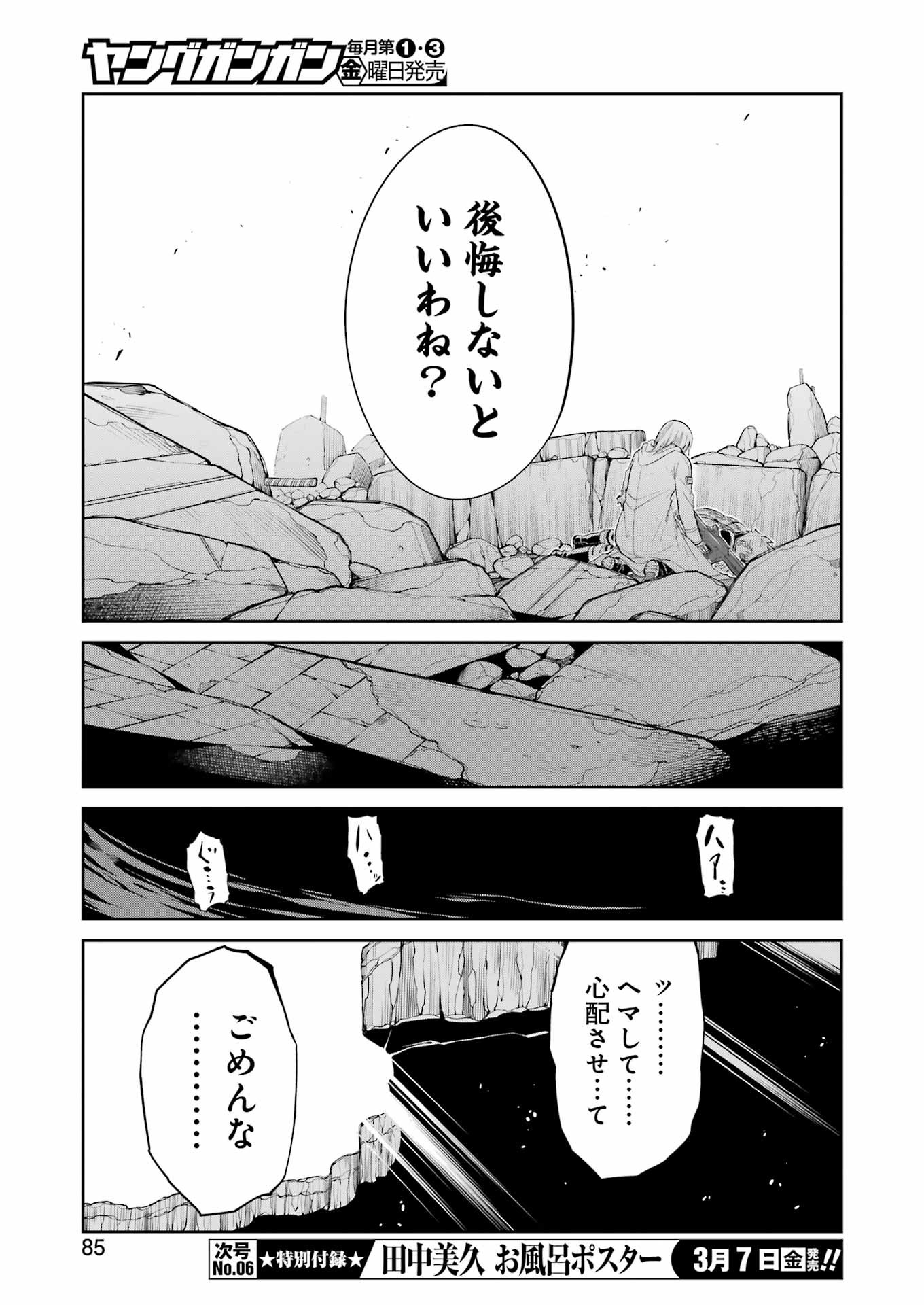 Mechanical Buddy Universe Chap 34 - Next Chap 35