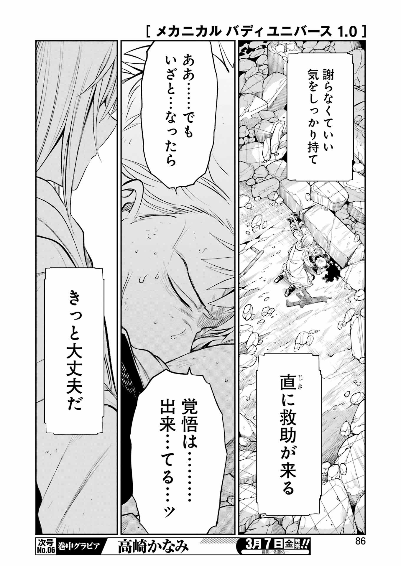 Mechanical Buddy Universe Chap 34 - Next Chap 35