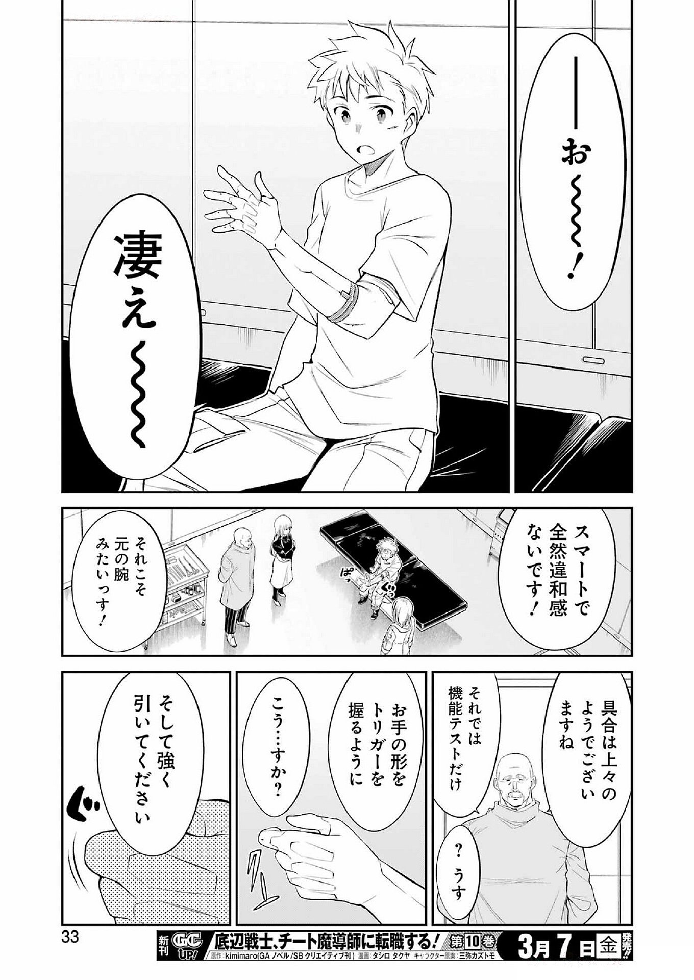 Mechanical Buddy Universe Chap 35 - Next Chap 36