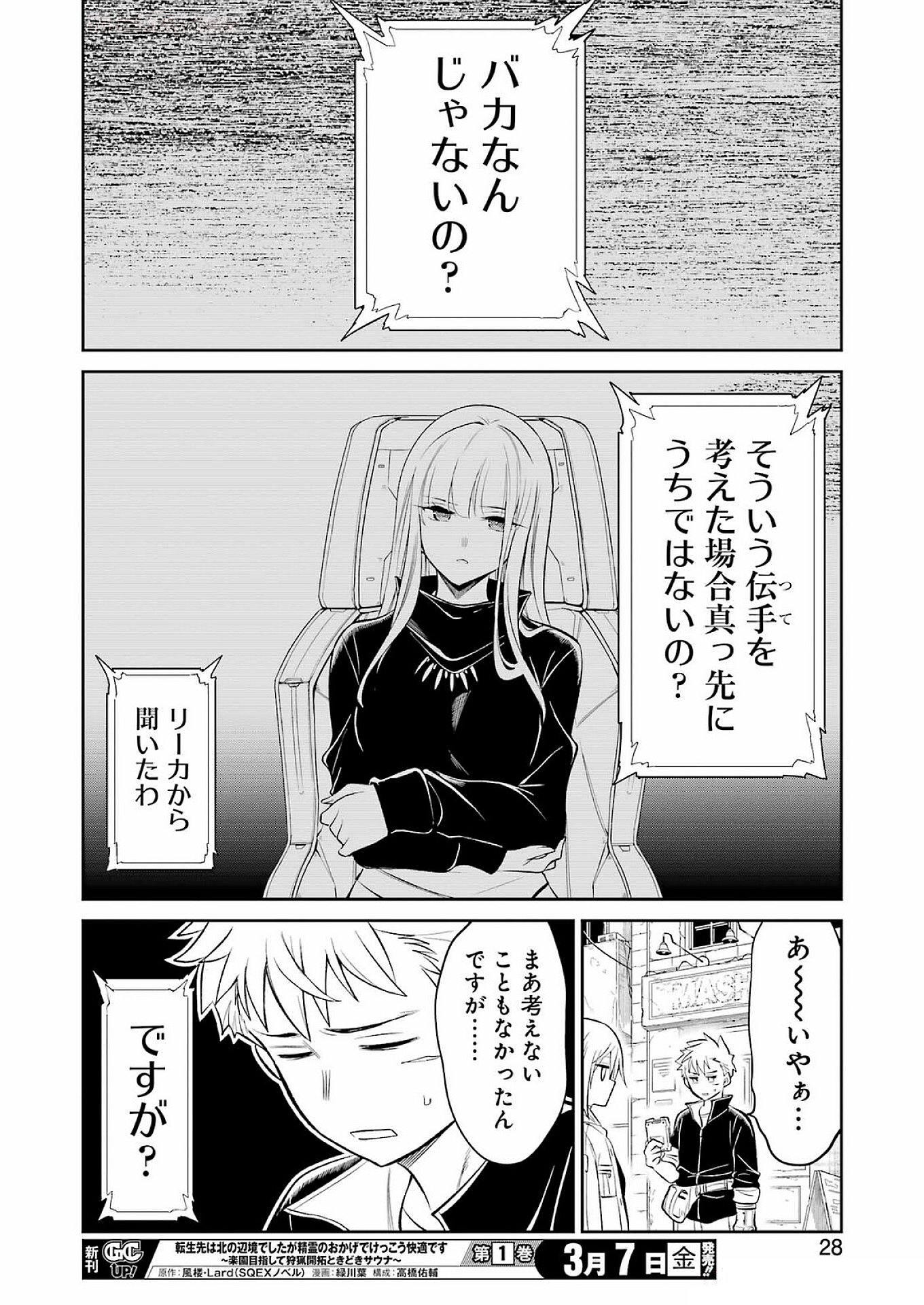 Mechanical Buddy Universe Chap 35 - Next Chap 36