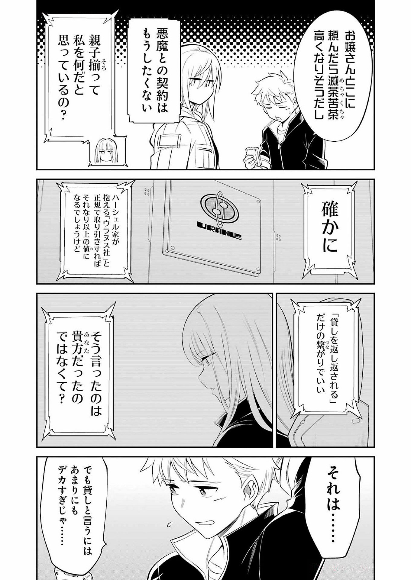 Mechanical Buddy Universe Chap 35 - Next Chap 36