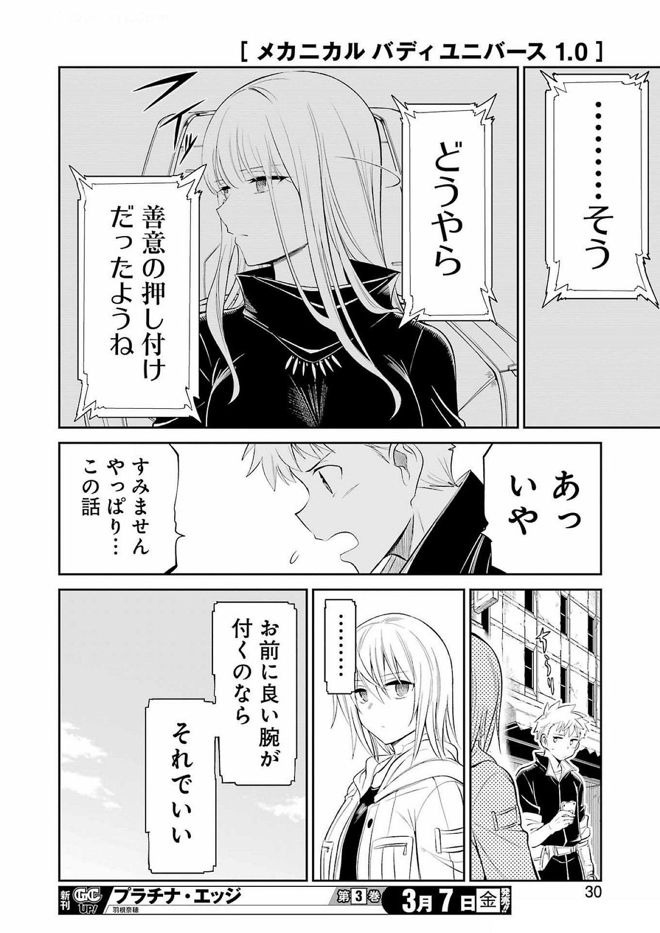 Mechanical Buddy Universe Chap 35 - Next Chap 36