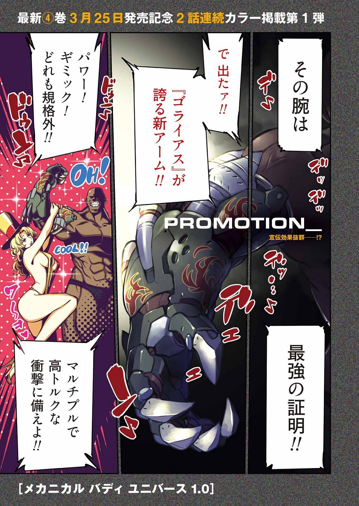 Mechanical Buddy Universe Chap 35 - Next Chap 36