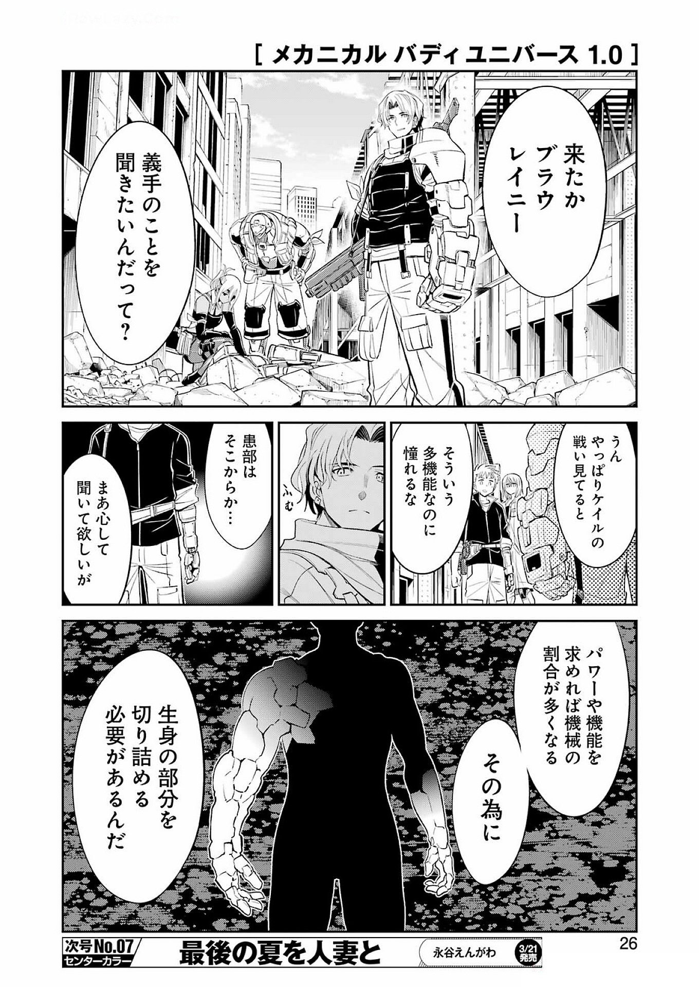 Mechanical Buddy Universe Chap 35 - Next Chap 36