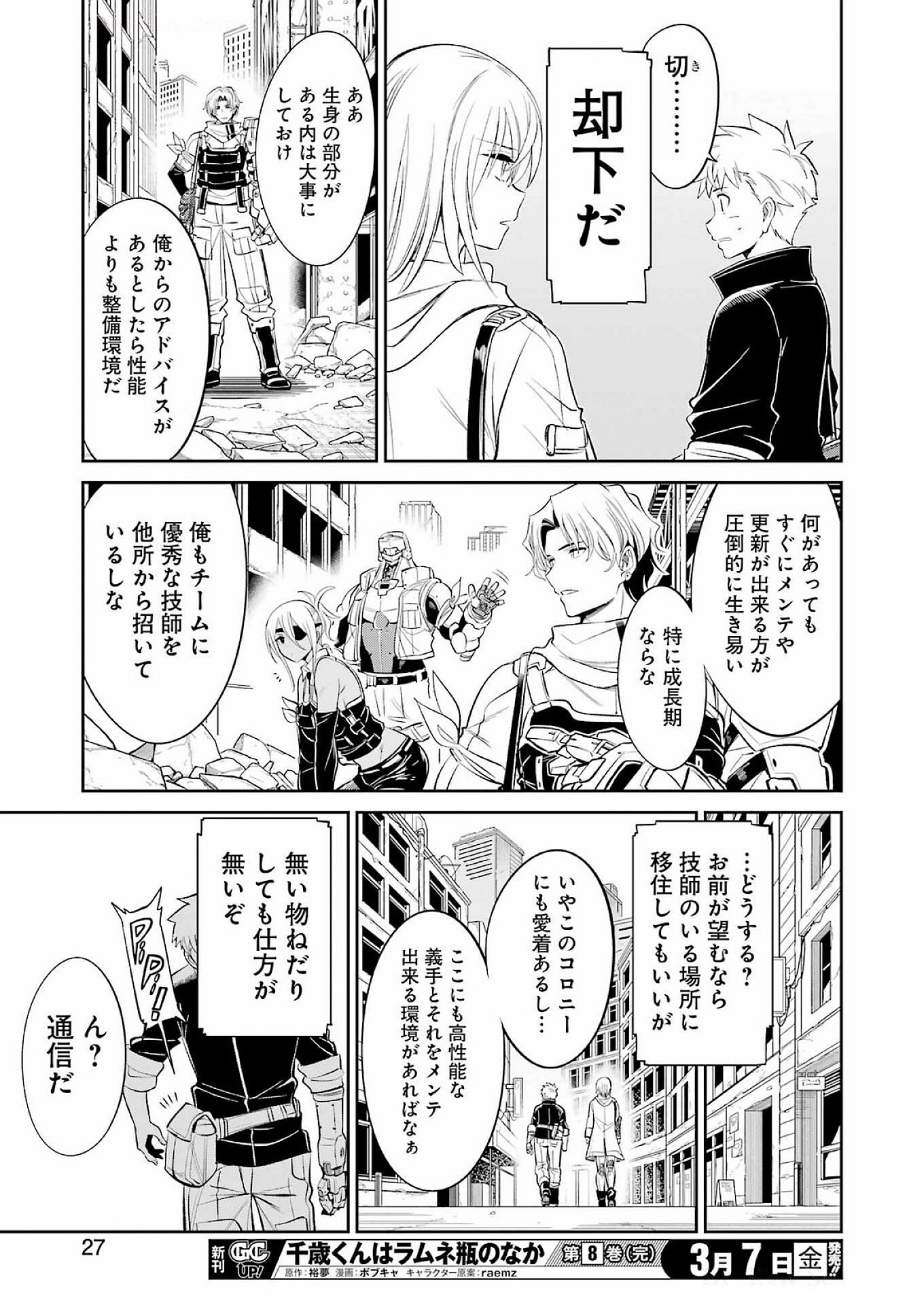 Mechanical Buddy Universe Chap 35 - Next Chap 36