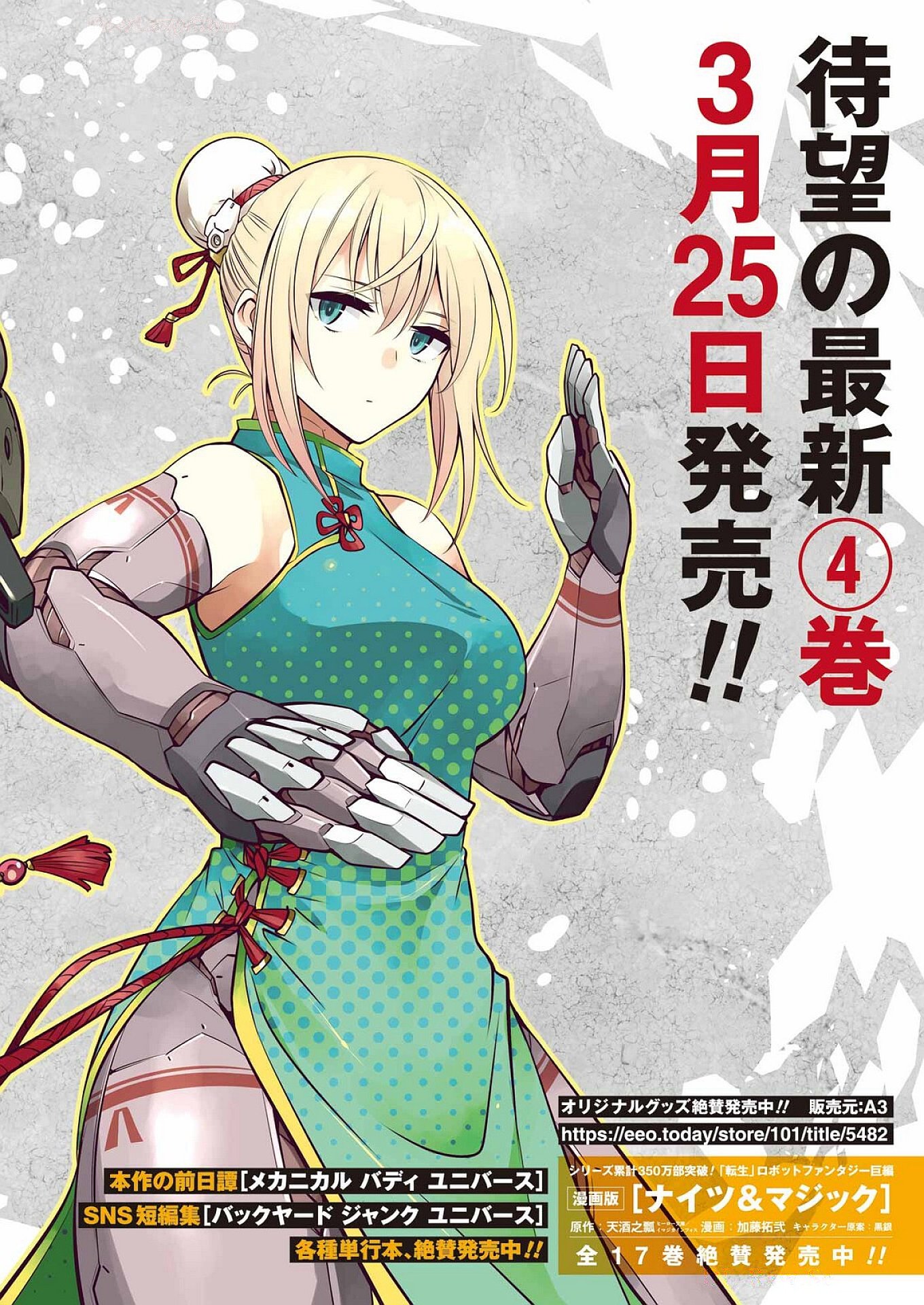 Mechanical Buddy Universe Chap 35 - Next Chap 36