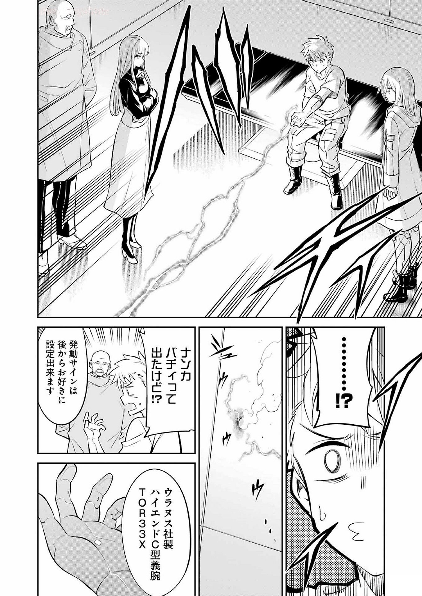 Mechanical Buddy Universe Chap 35 - Next Chap 36