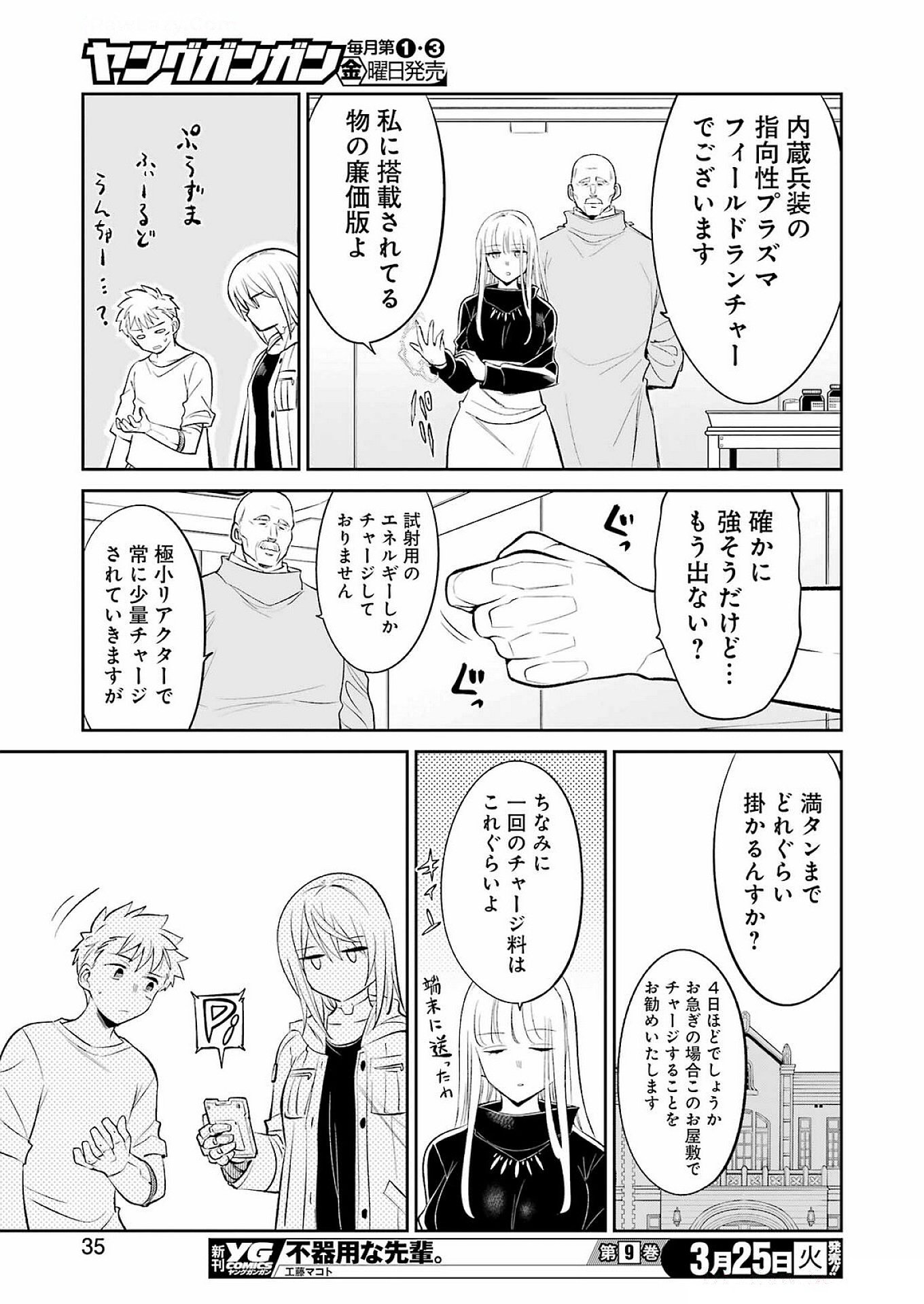 Mechanical Buddy Universe Chap 35 - Next Chap 36