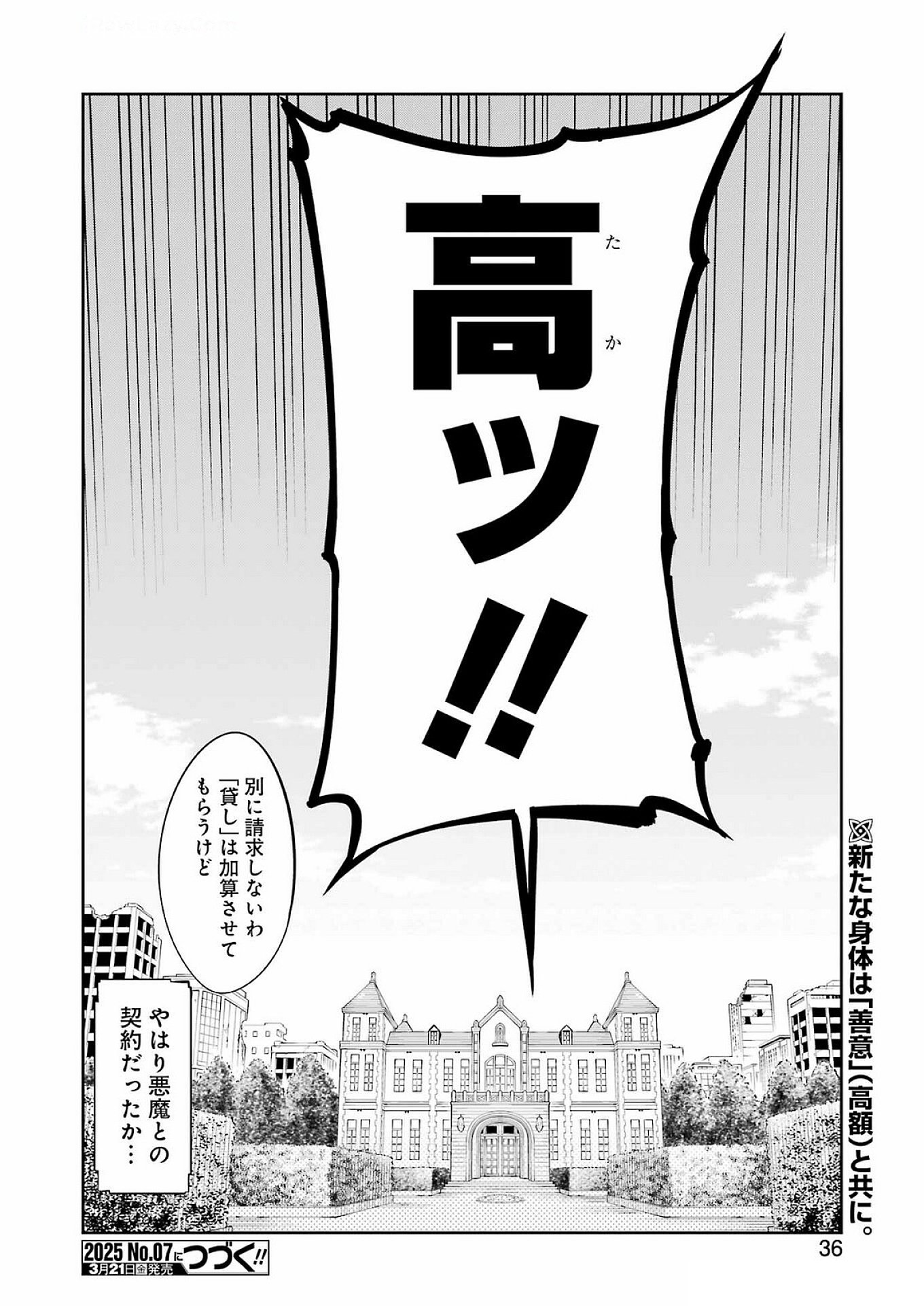 Mechanical Buddy Universe Chap 35 - Next Chap 36