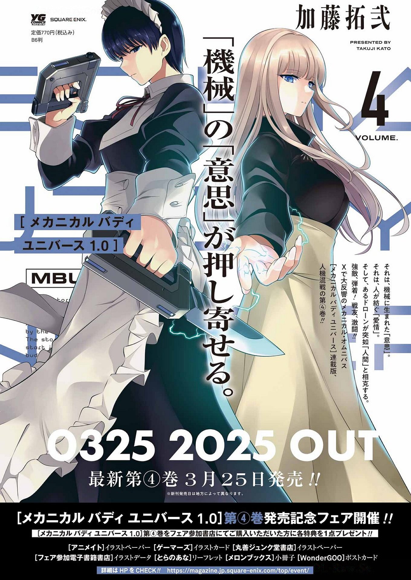 Mechanical Buddy Universe Chap 35 - Next Chap 36