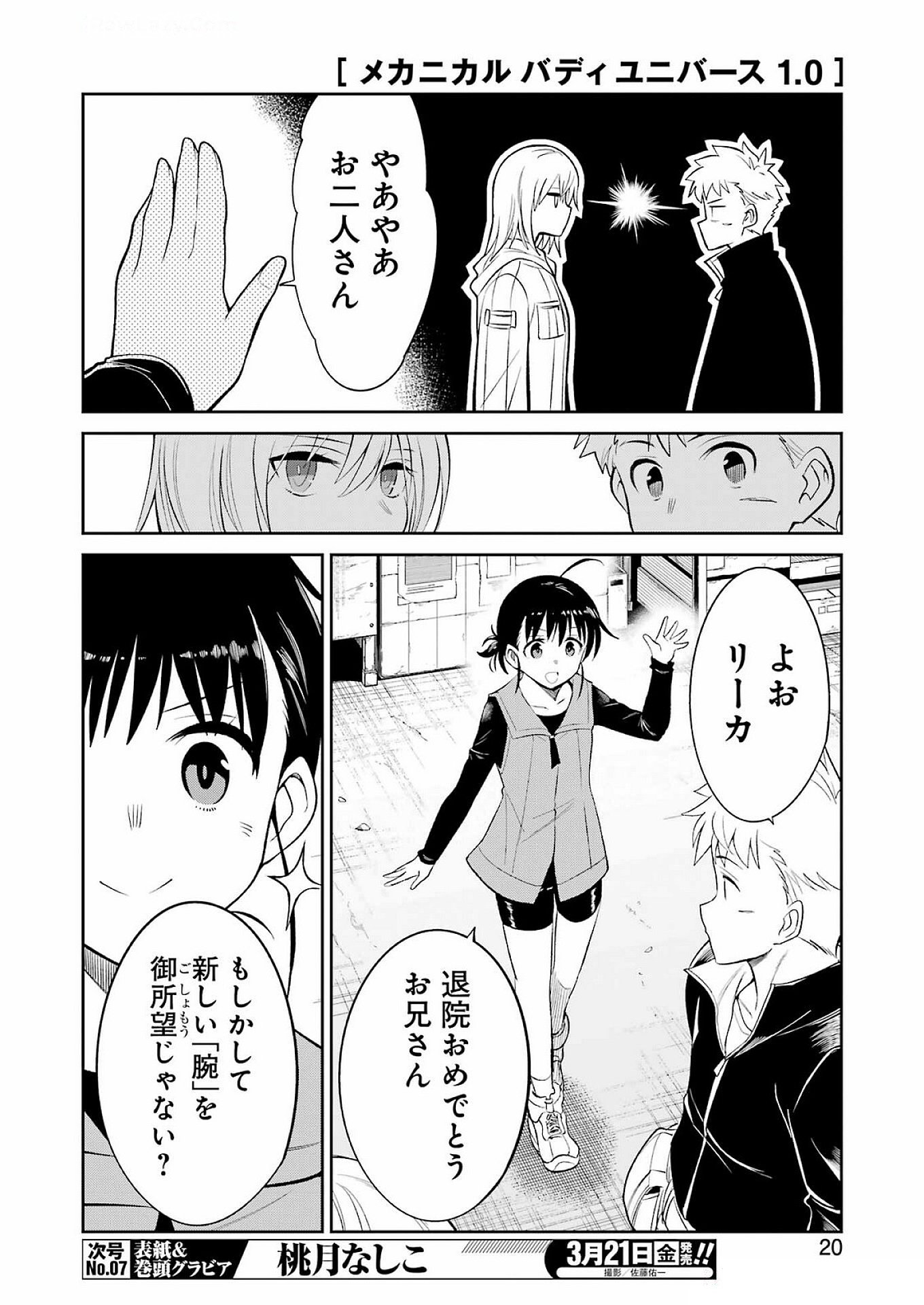 Mechanical Buddy Universe Chap 35 - Next Chap 36