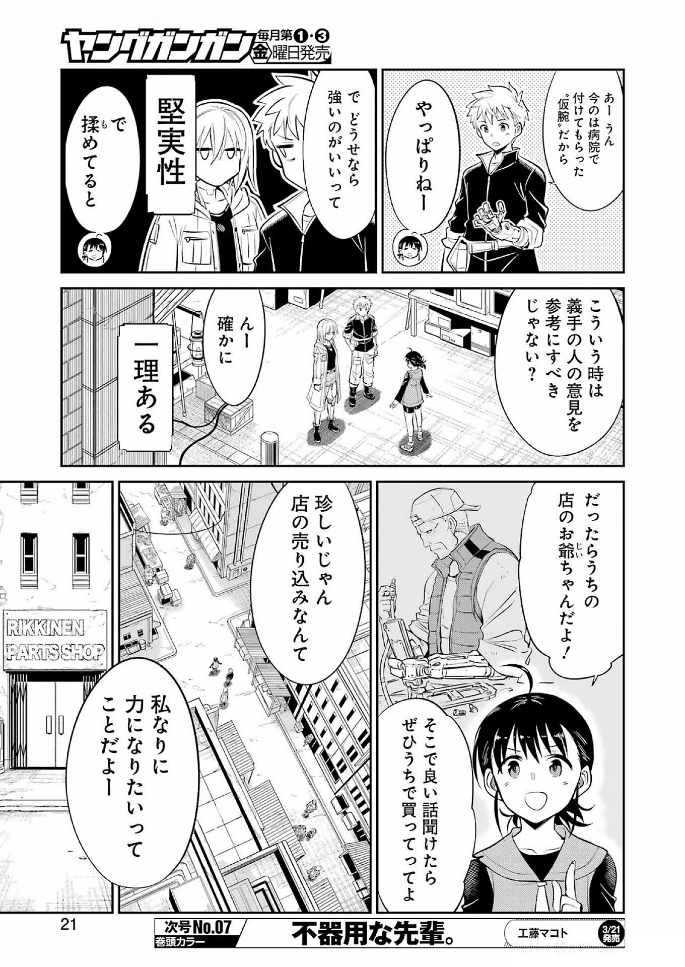 Mechanical Buddy Universe Chap 35 - Next Chap 36