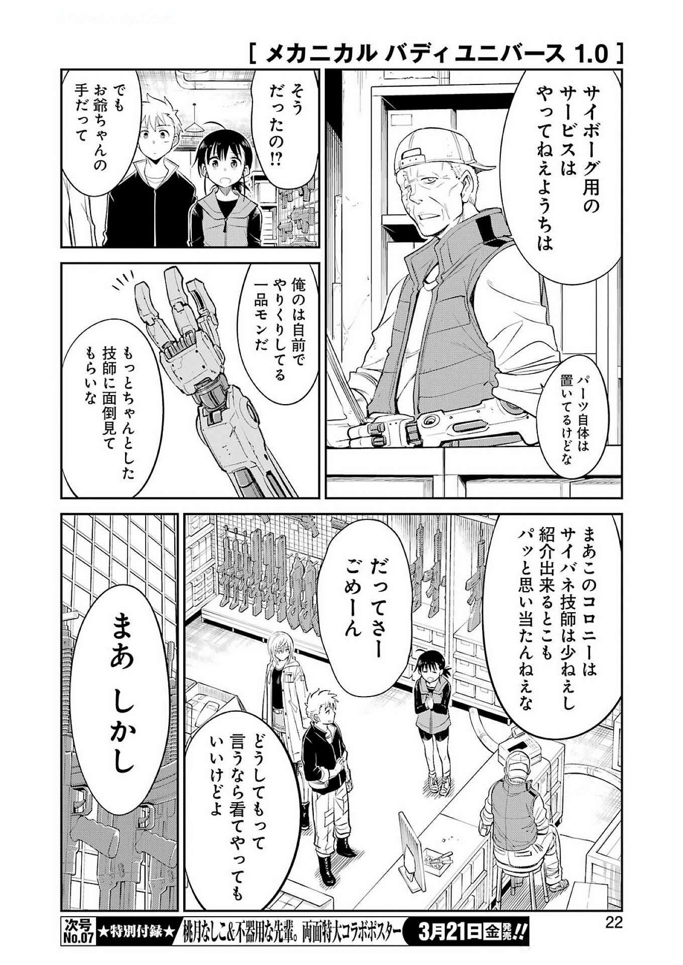 Mechanical Buddy Universe Chap 35 - Next Chap 36