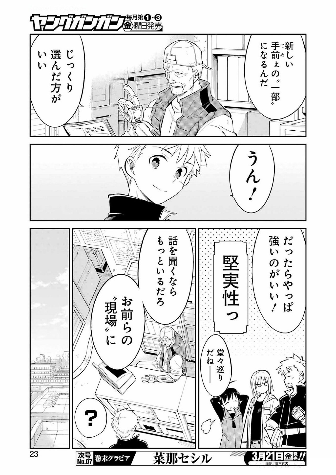 Mechanical Buddy Universe Chap 35 - Next Chap 36