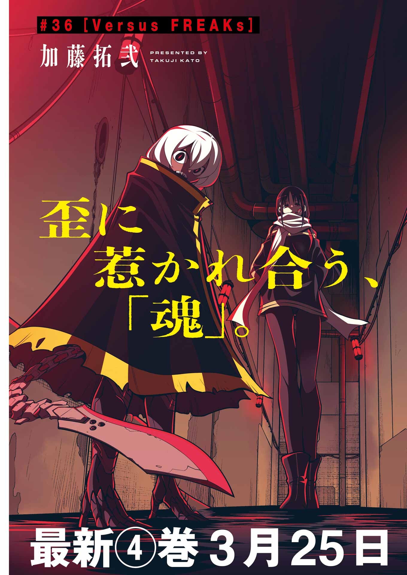 Mechanical Buddy Universe Chap 36 - Next Chap 37