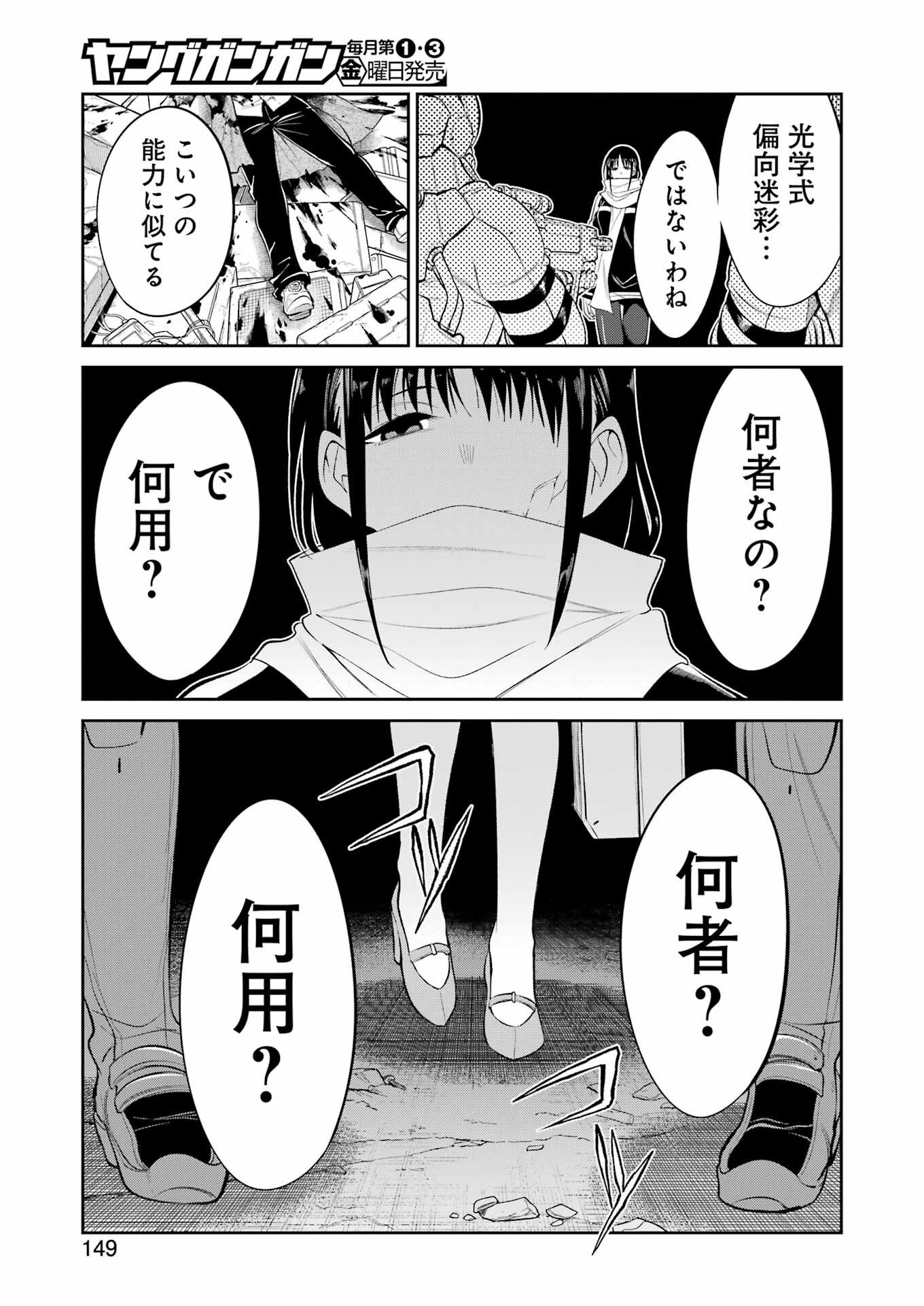 Mechanical Buddy Universe Chap 36 - Next Chap 37