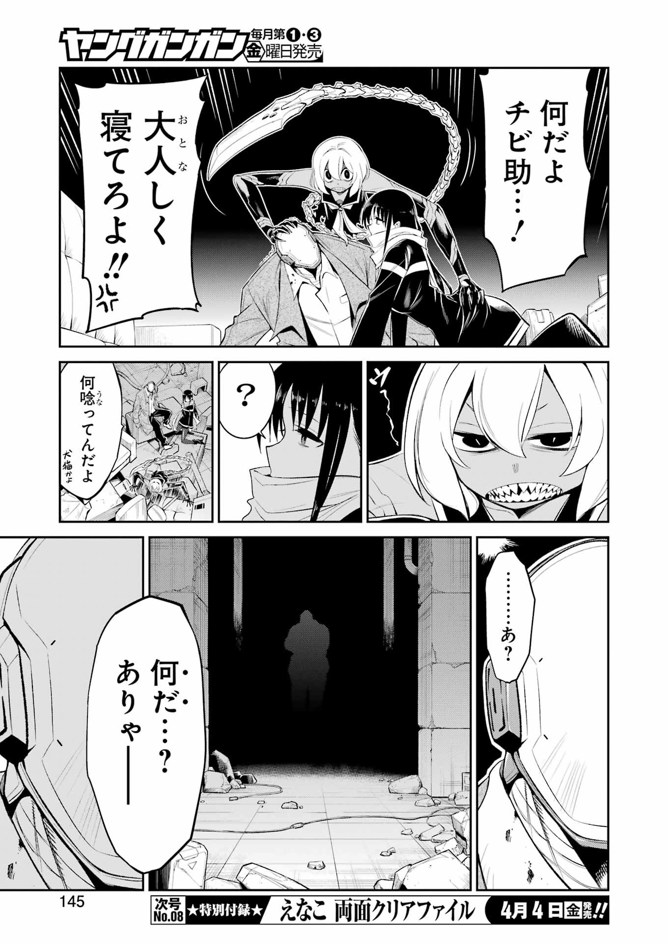 Mechanical Buddy Universe Chap 36 - Next Chap 37