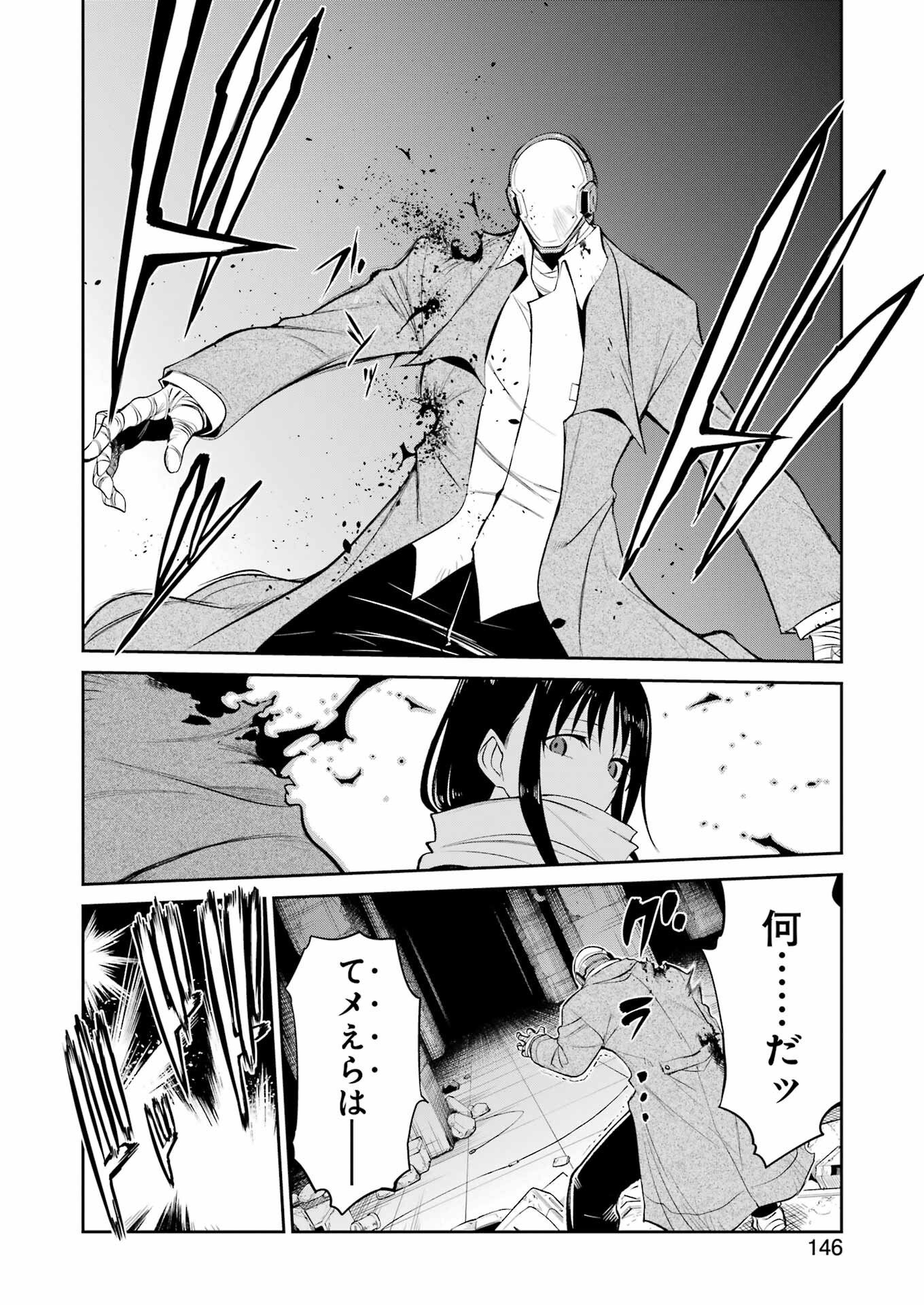 Mechanical Buddy Universe Chap 36 - Next Chap 37