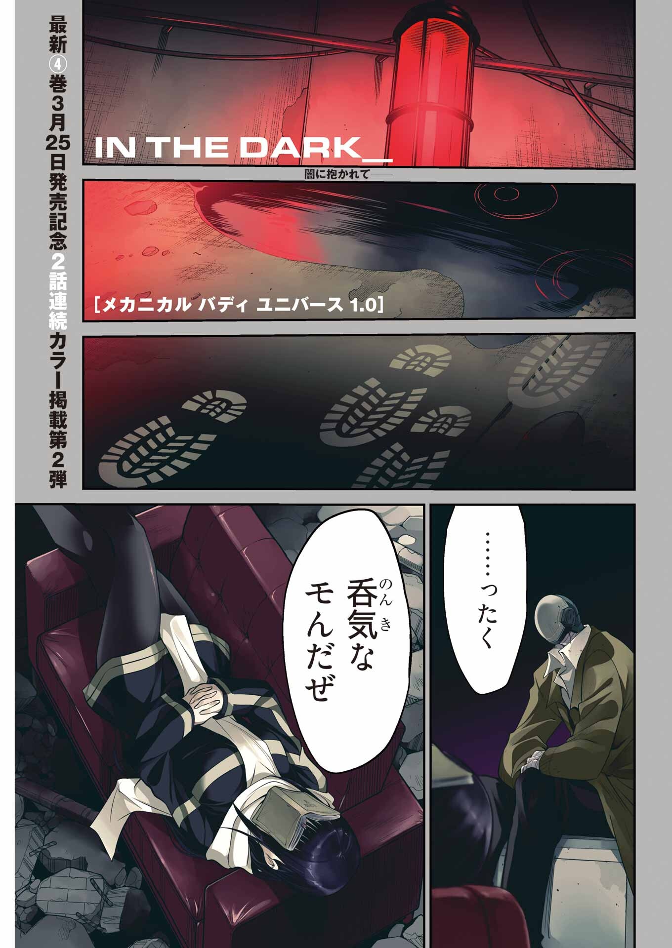 Mechanical Buddy Universe Chap 36 - Next Chap 37