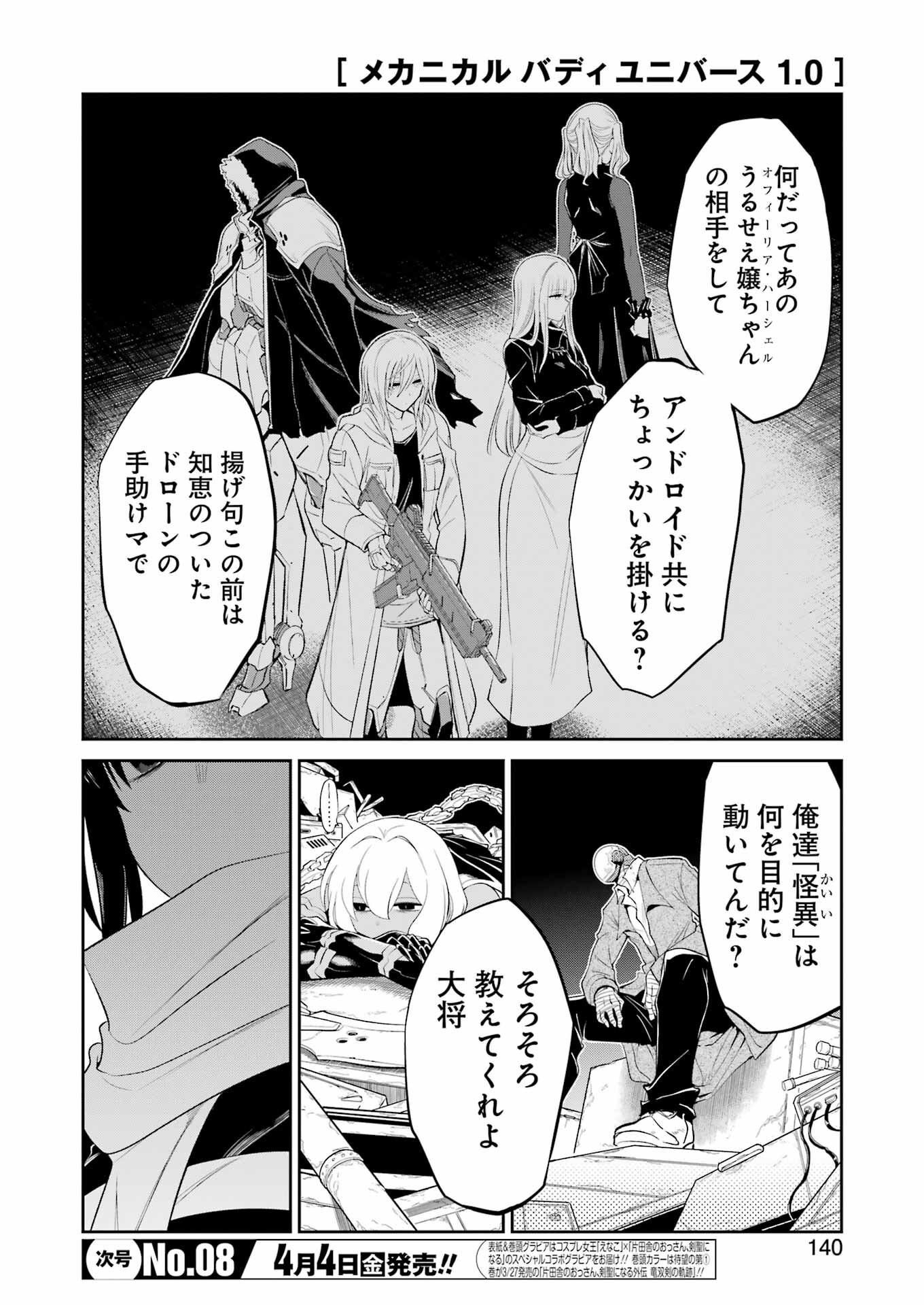 Mechanical Buddy Universe Chap 36 - Next Chap 37