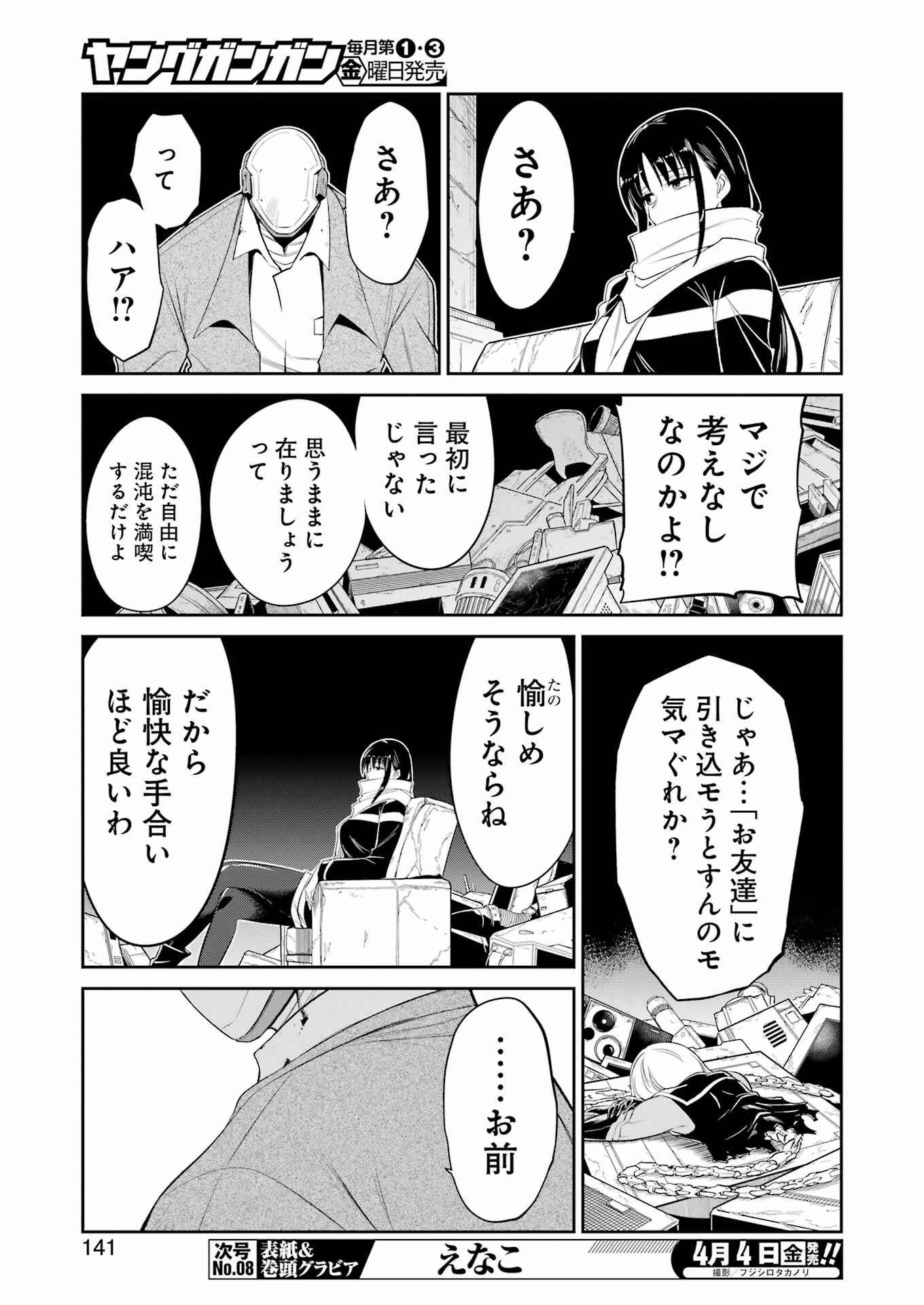 Mechanical Buddy Universe Chap 36 - Next Chap 37