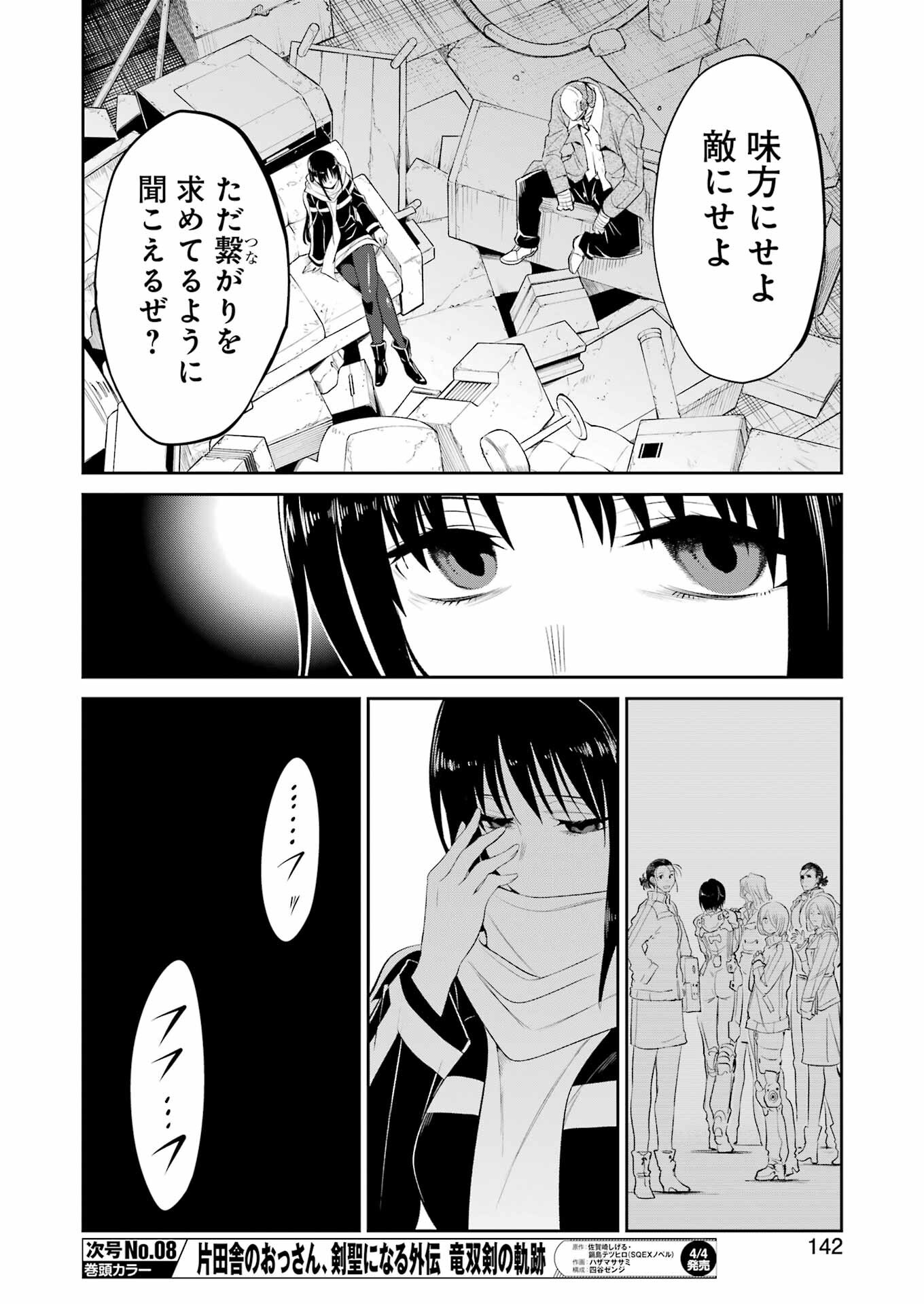 Mechanical Buddy Universe Chap 36 - Next Chap 37