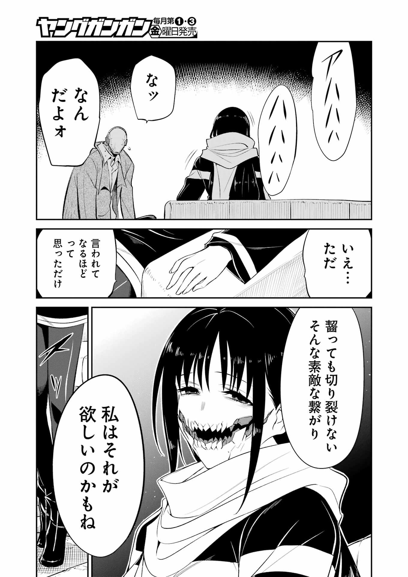 Mechanical Buddy Universe Chap 36 - Next Chap 37