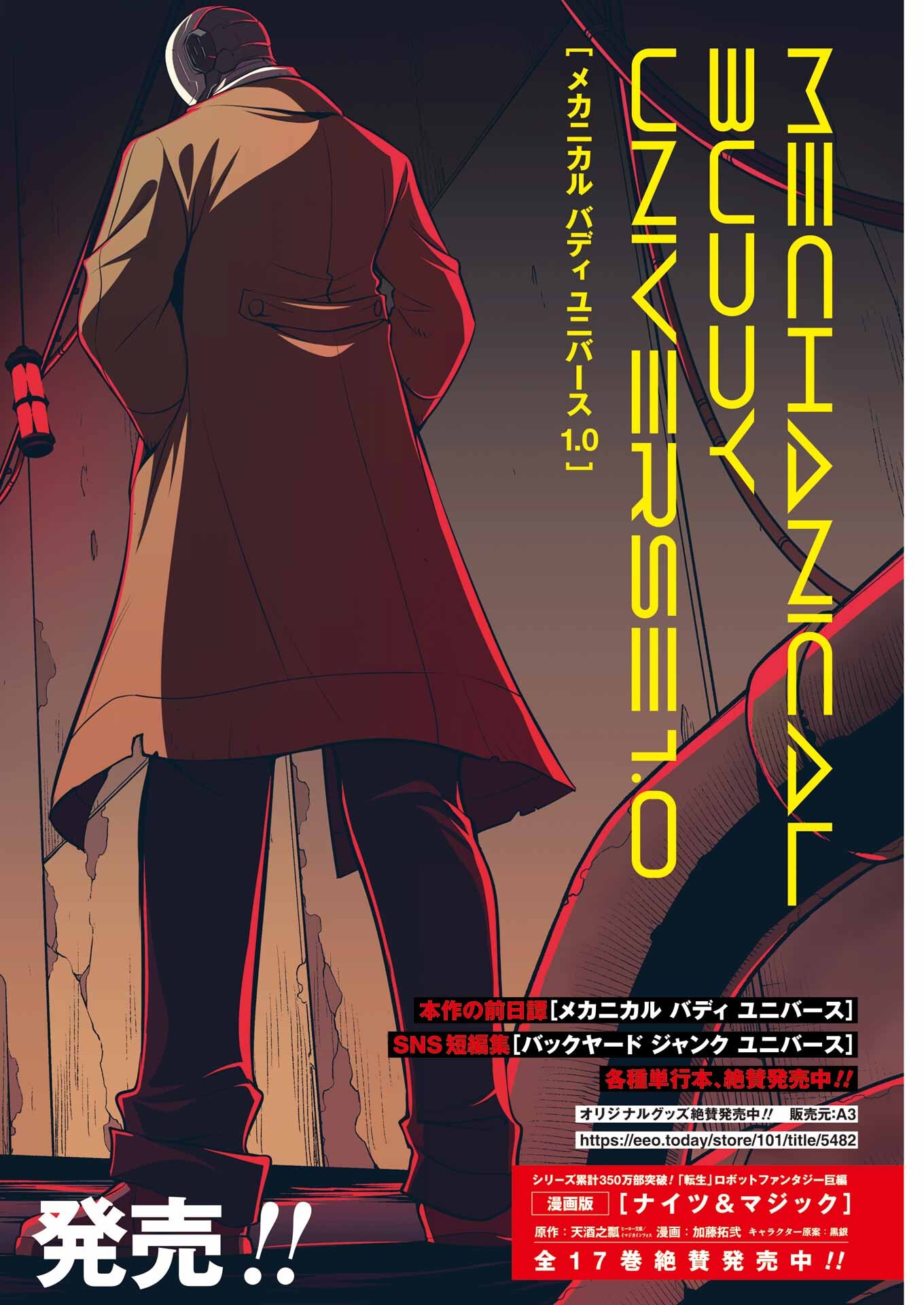 Mechanical Buddy Universe Chap 36 - Next Chap 37