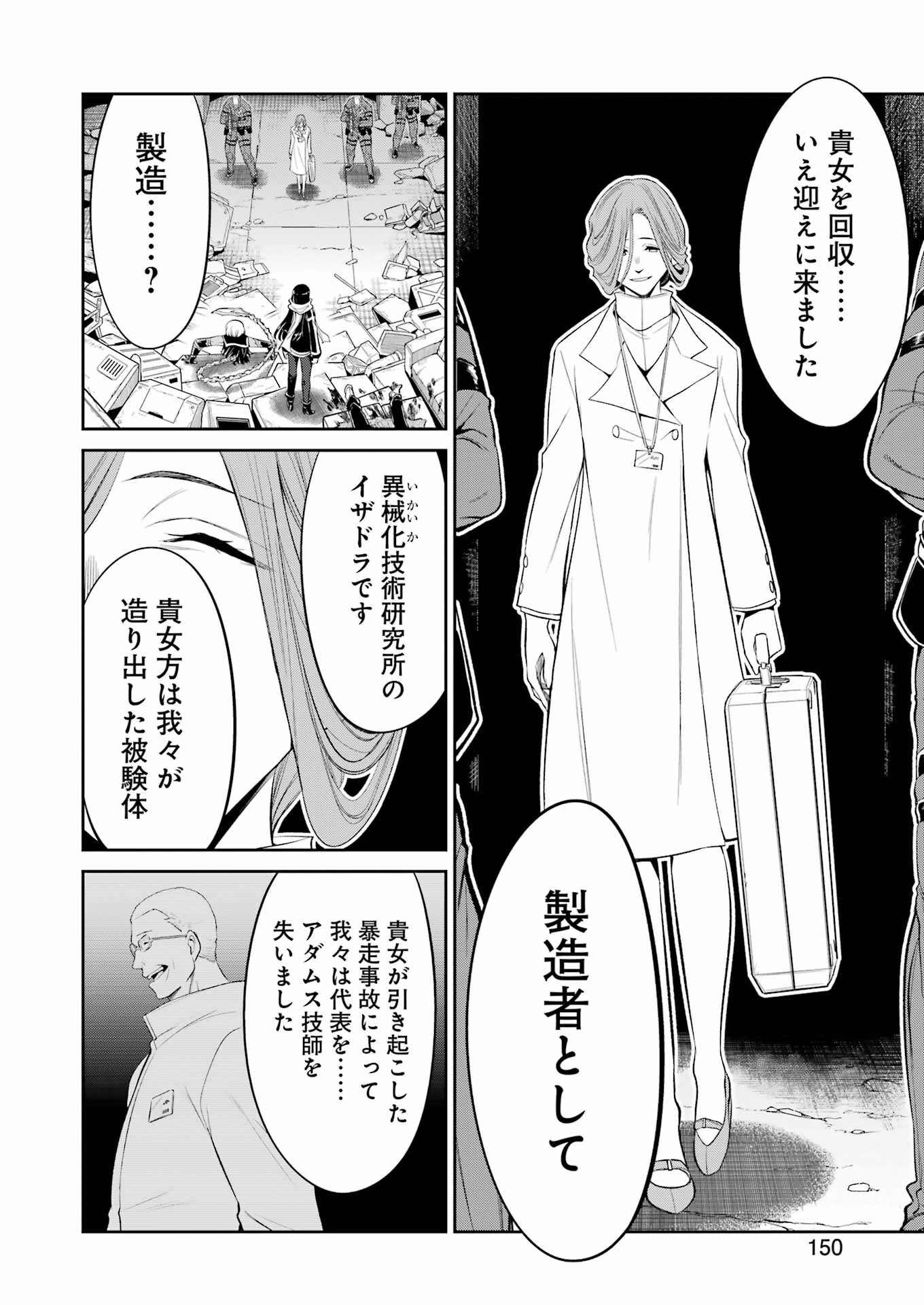 Mechanical Buddy Universe Chap 36 - Next Chap 37