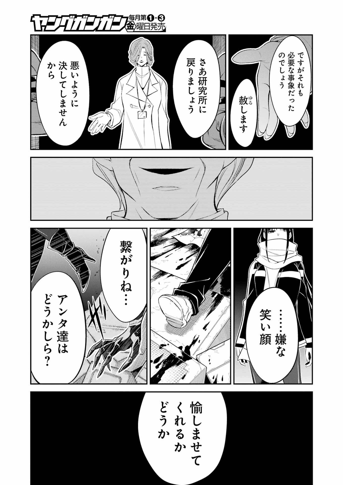 Mechanical Buddy Universe Chap 36 - Next Chap 37