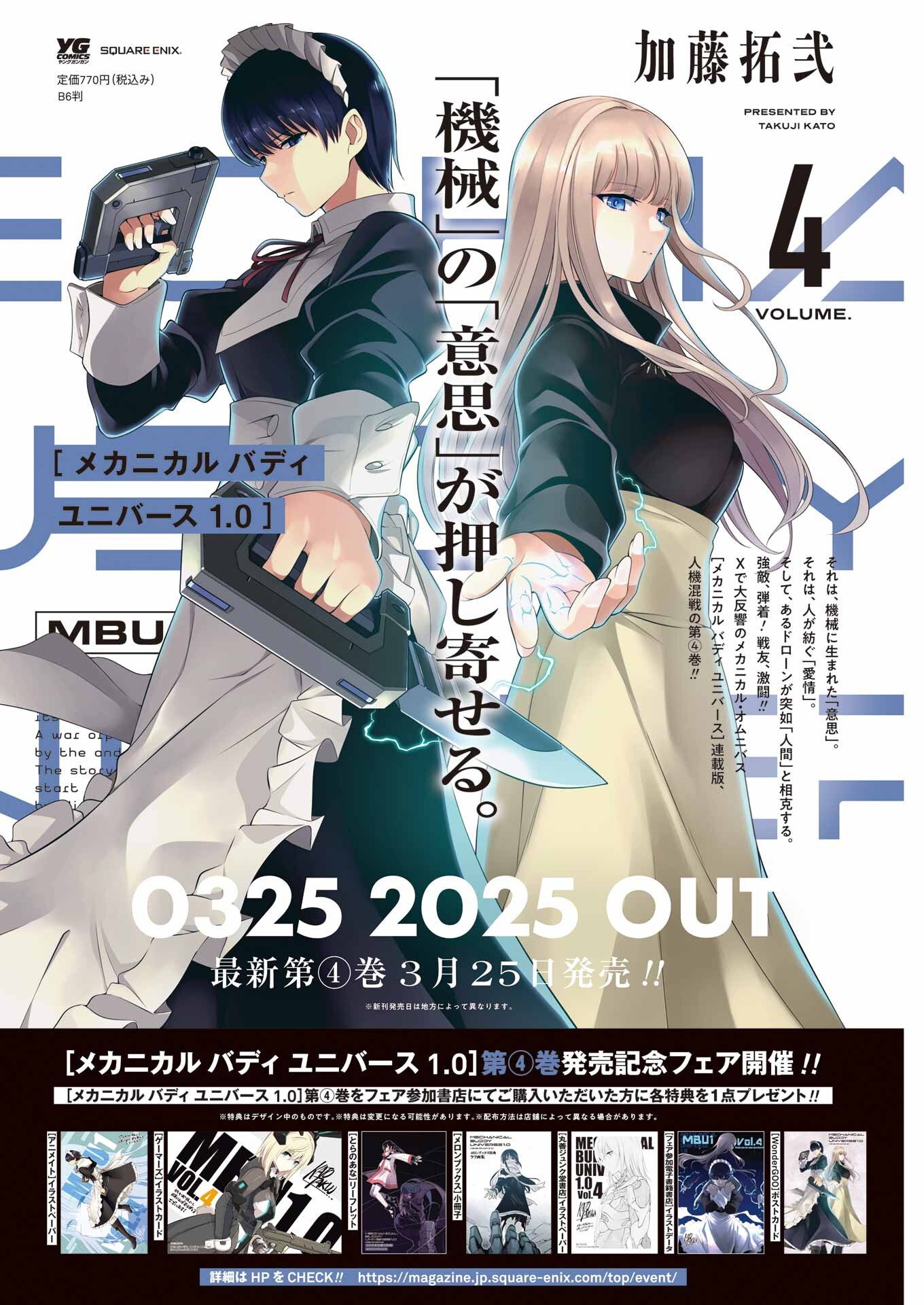 Mechanical Buddy Universe Chap 36 - Next Chap 37