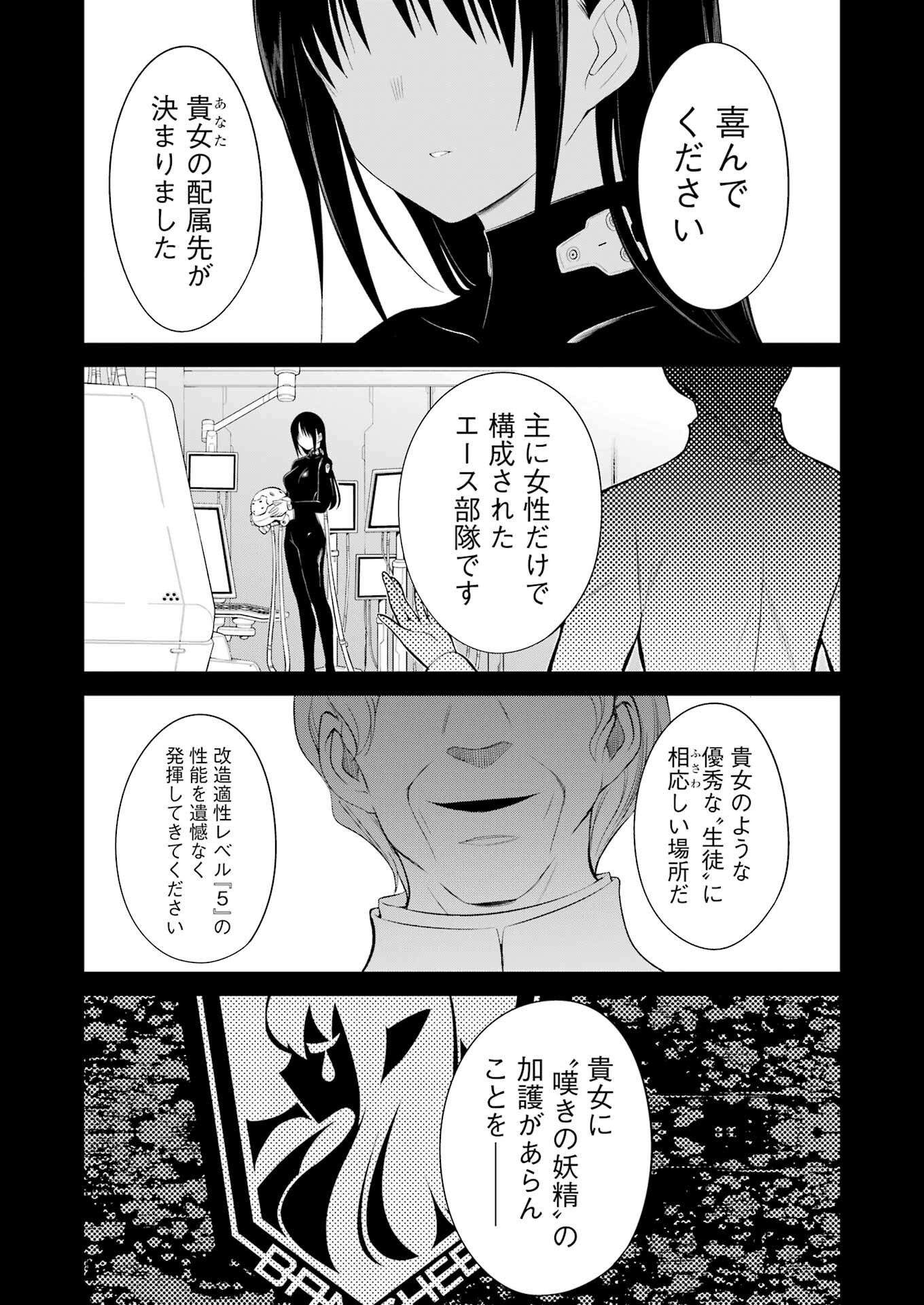 Mechanical Buddy Universe Chap 36 - Next Chap 37
