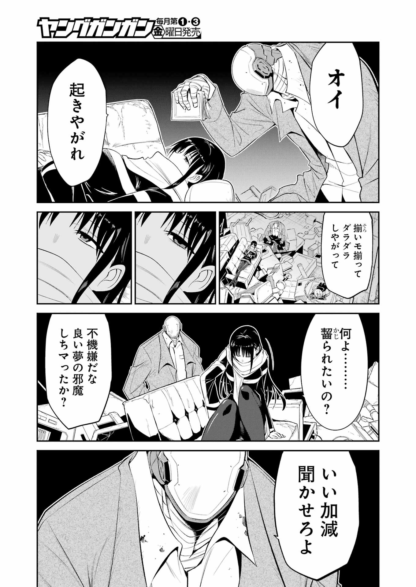 Mechanical Buddy Universe Chap 36 - Next Chap 37