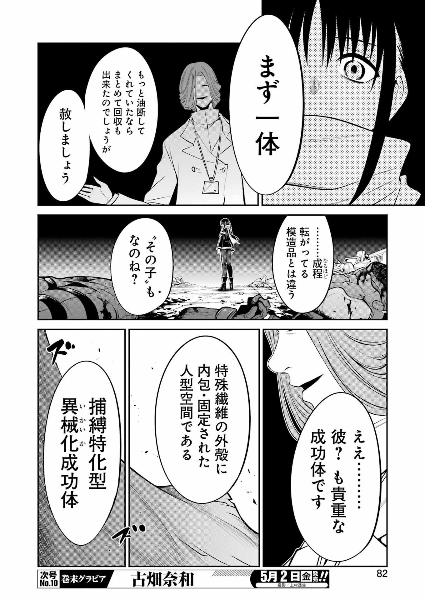 Mechanical Buddy Universe Chap 37 - Next Chap 38