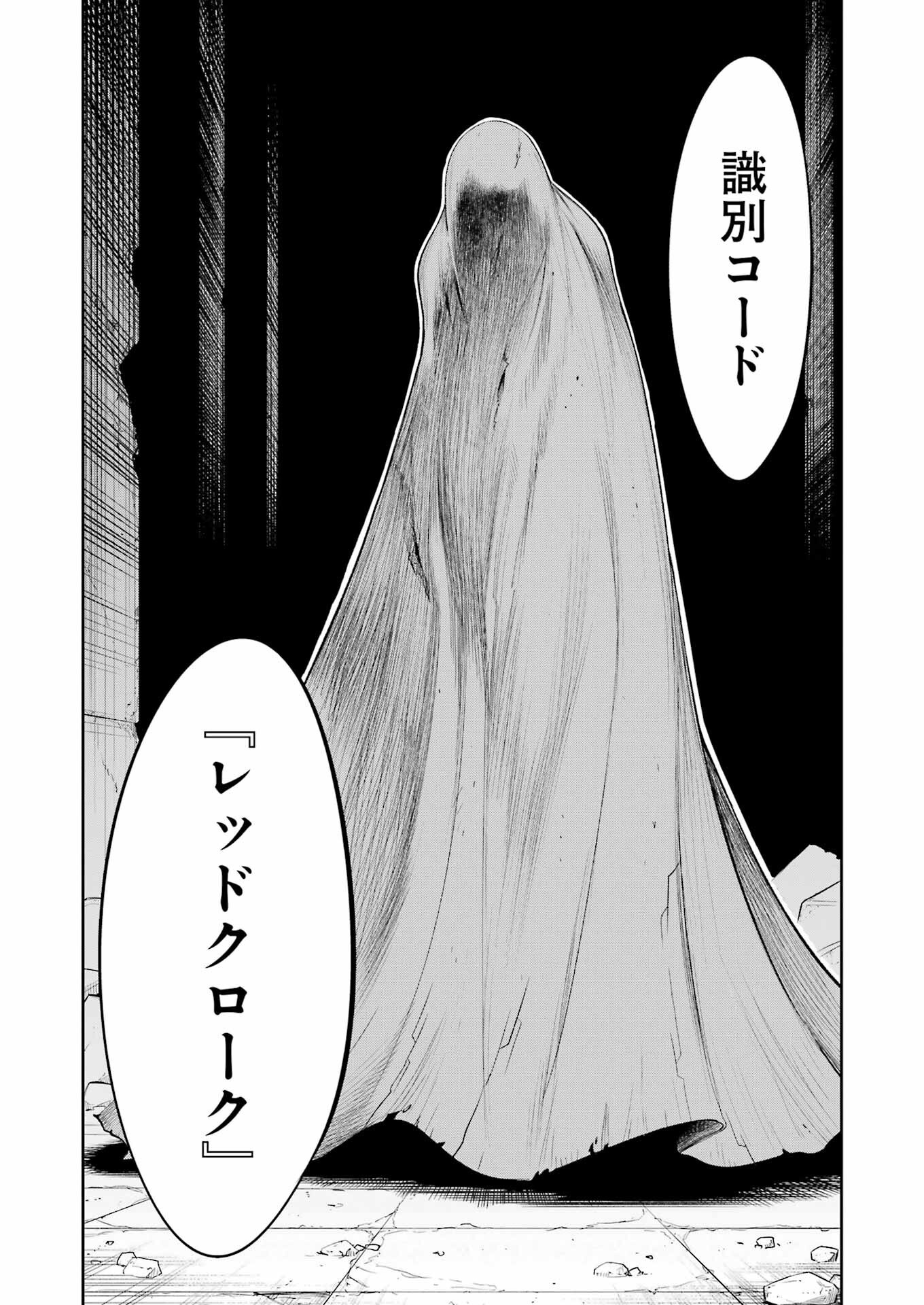 Mechanical Buddy Universe Chap 37 - Next Chap 38
