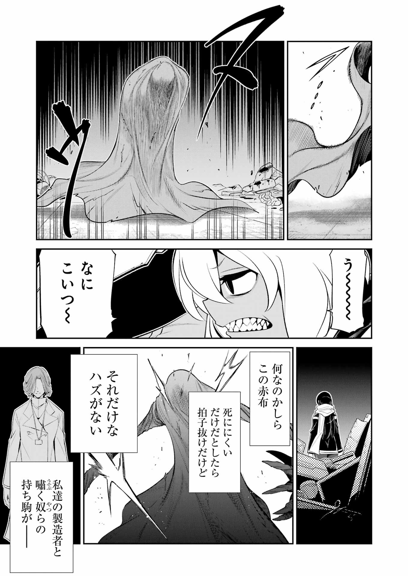 Mechanical Buddy Universe Chap 37 - Next Chap 38