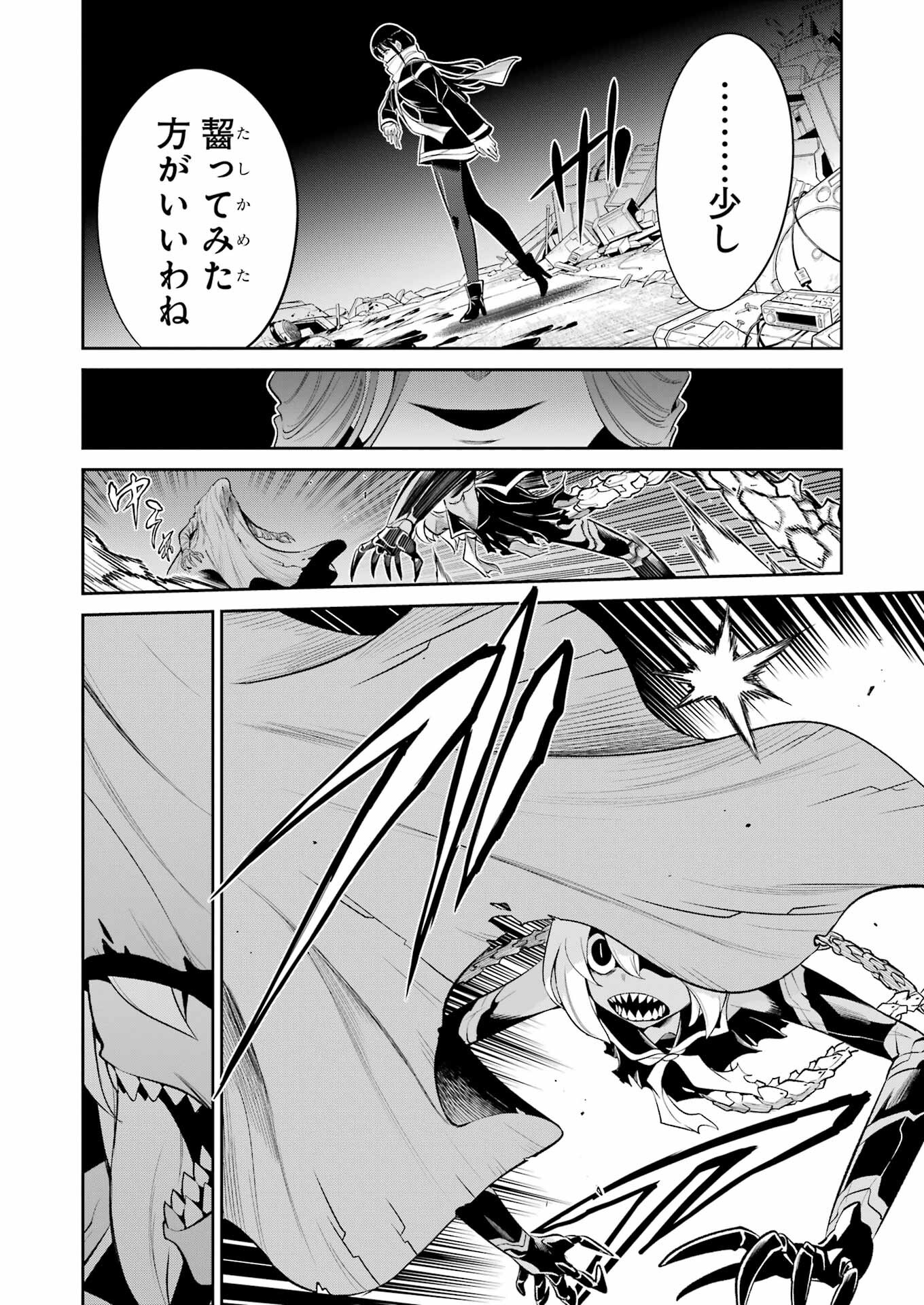 Mechanical Buddy Universe Chap 37 - Next Chap 38