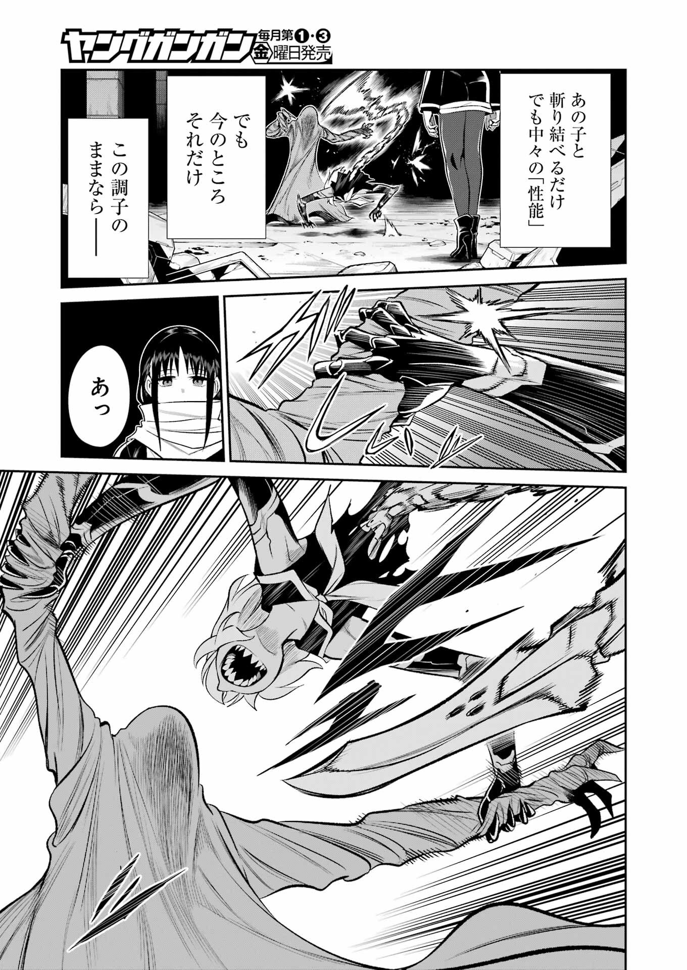 Mechanical Buddy Universe Chap 37 - Next Chap 38