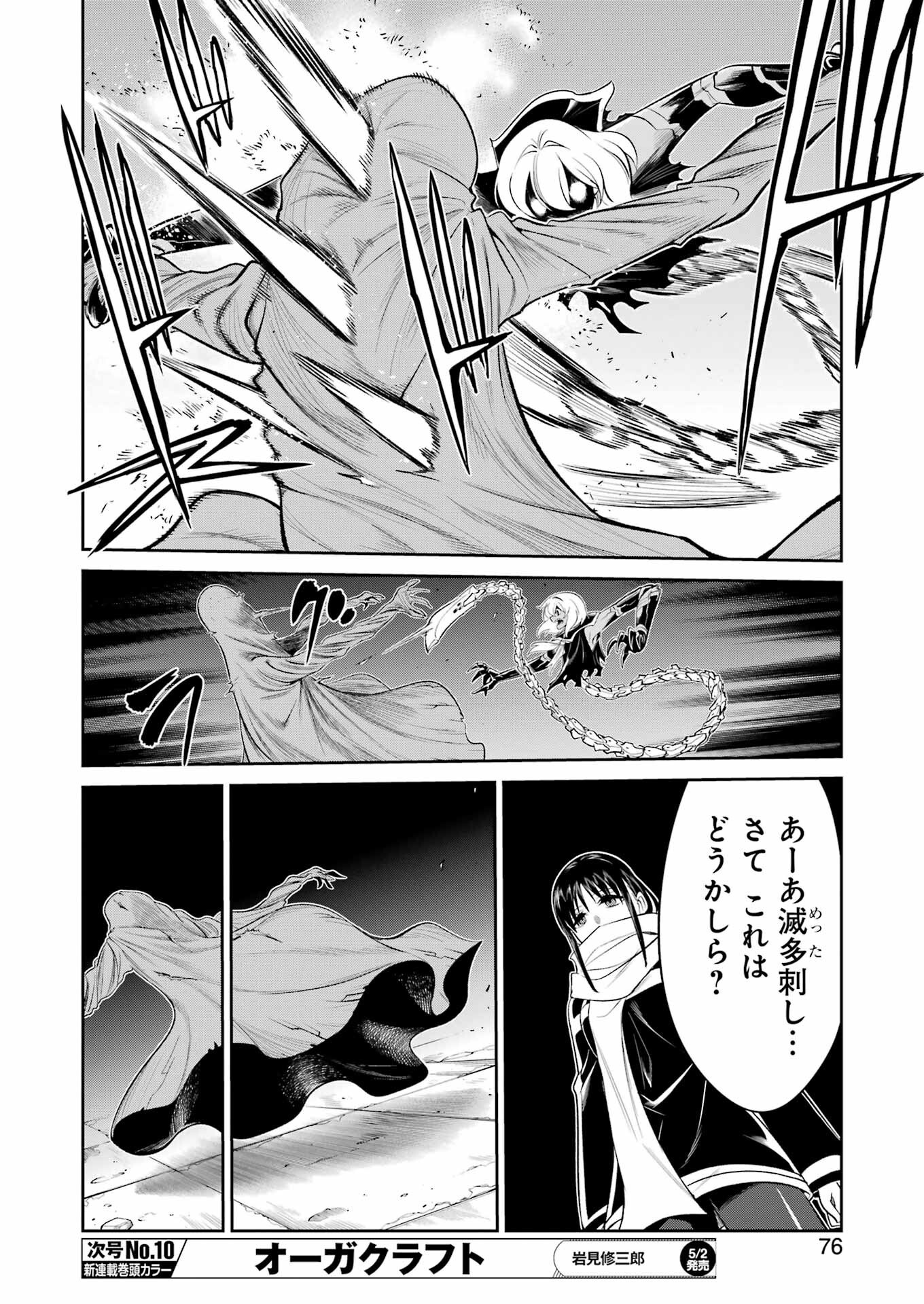 Mechanical Buddy Universe Chap 37 - Next Chap 38