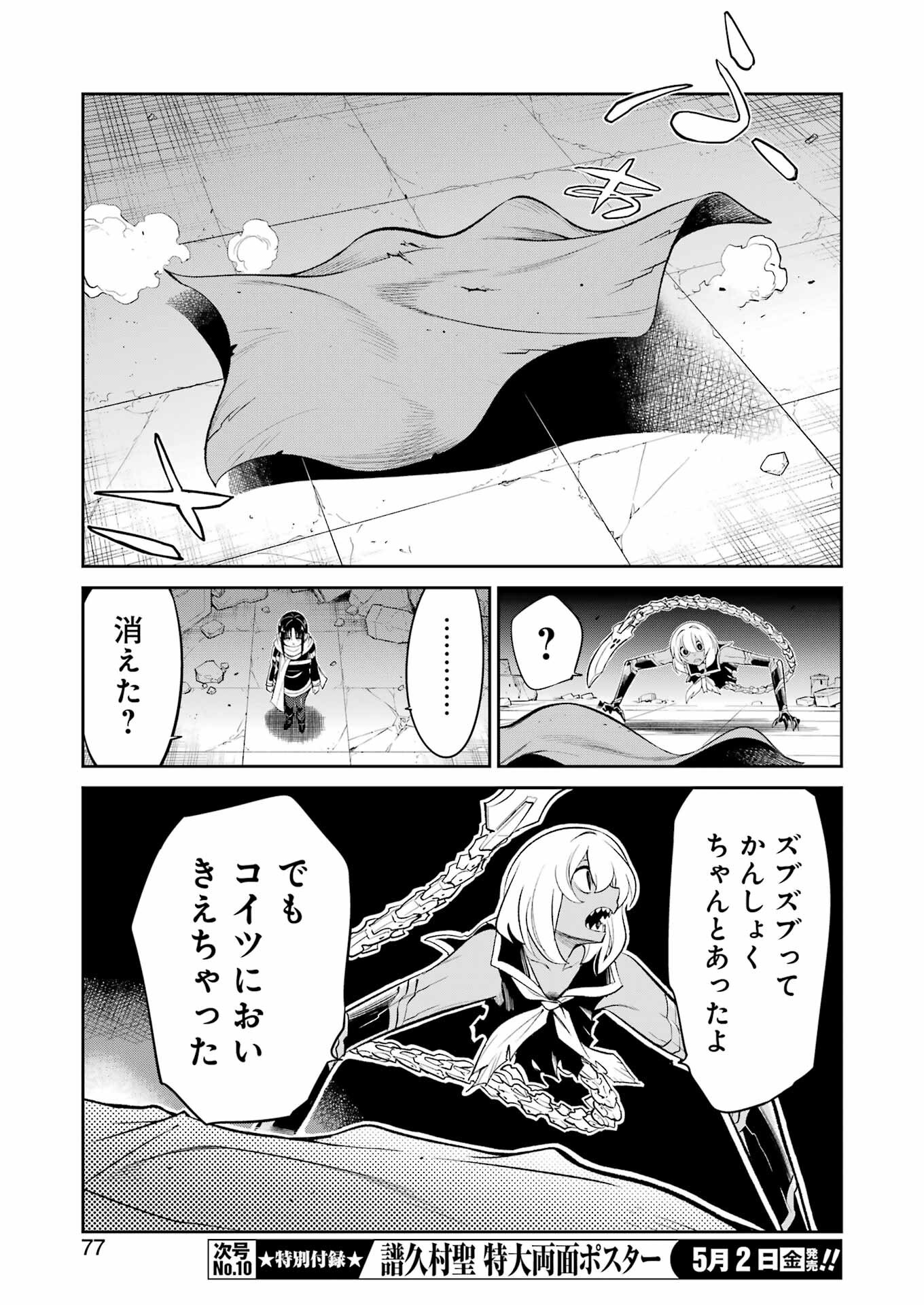 Mechanical Buddy Universe Chap 37 - Next Chap 38