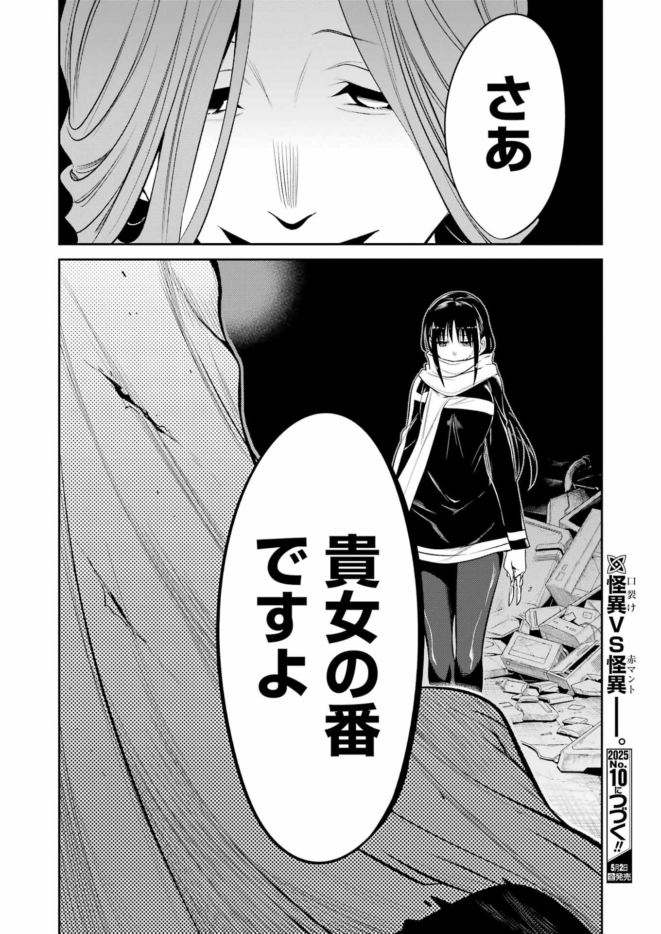 Mechanical Buddy Universe Chap 37 - Next Chap 38