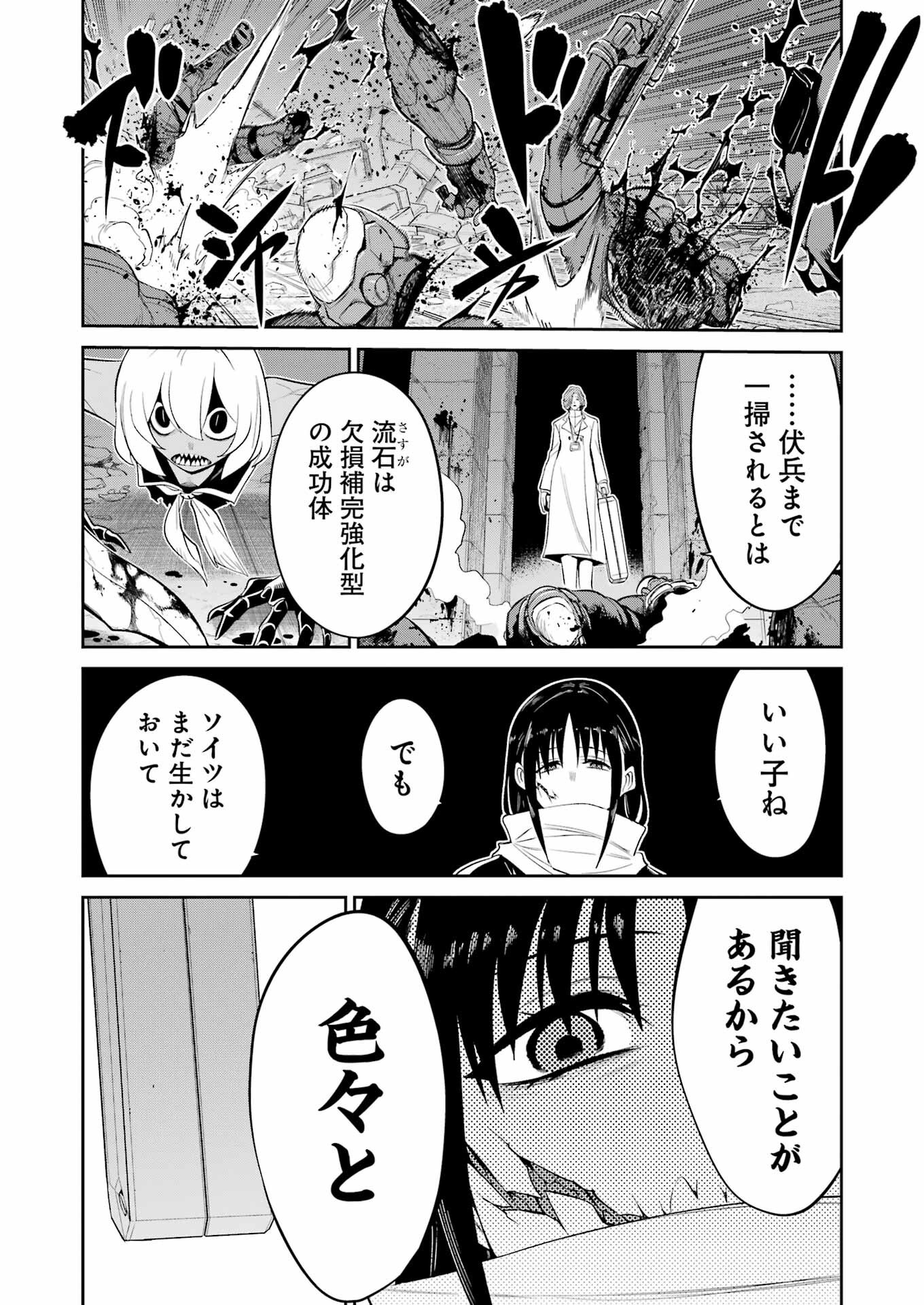 Mechanical Buddy Universe Chap 37 - Next Chap 38