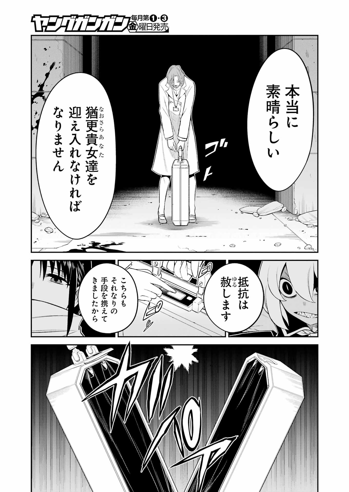 Mechanical Buddy Universe Chap 37 - Next Chap 38