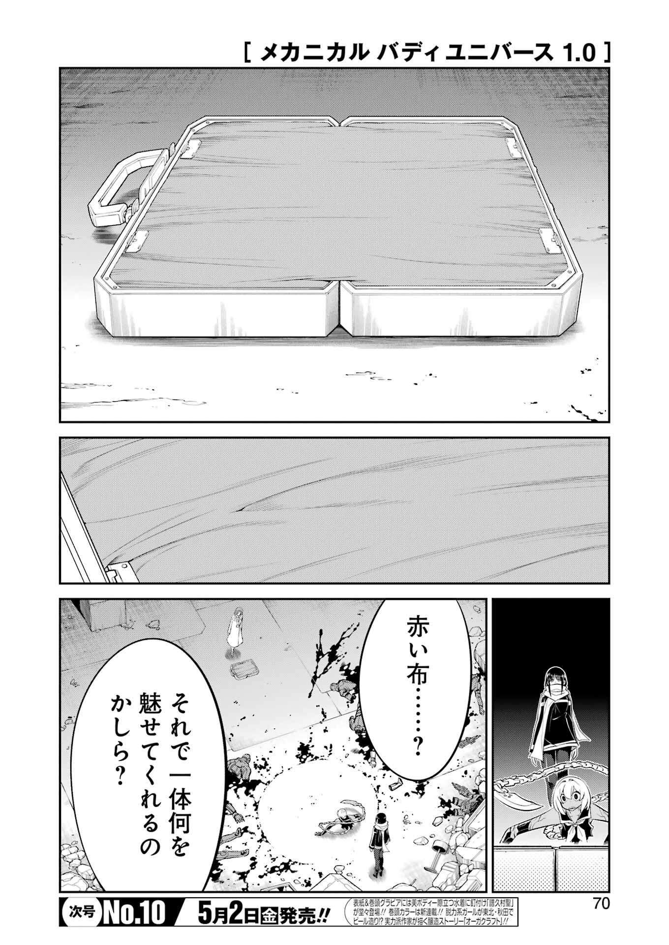 Mechanical Buddy Universe Chap 37 - Next Chap 38