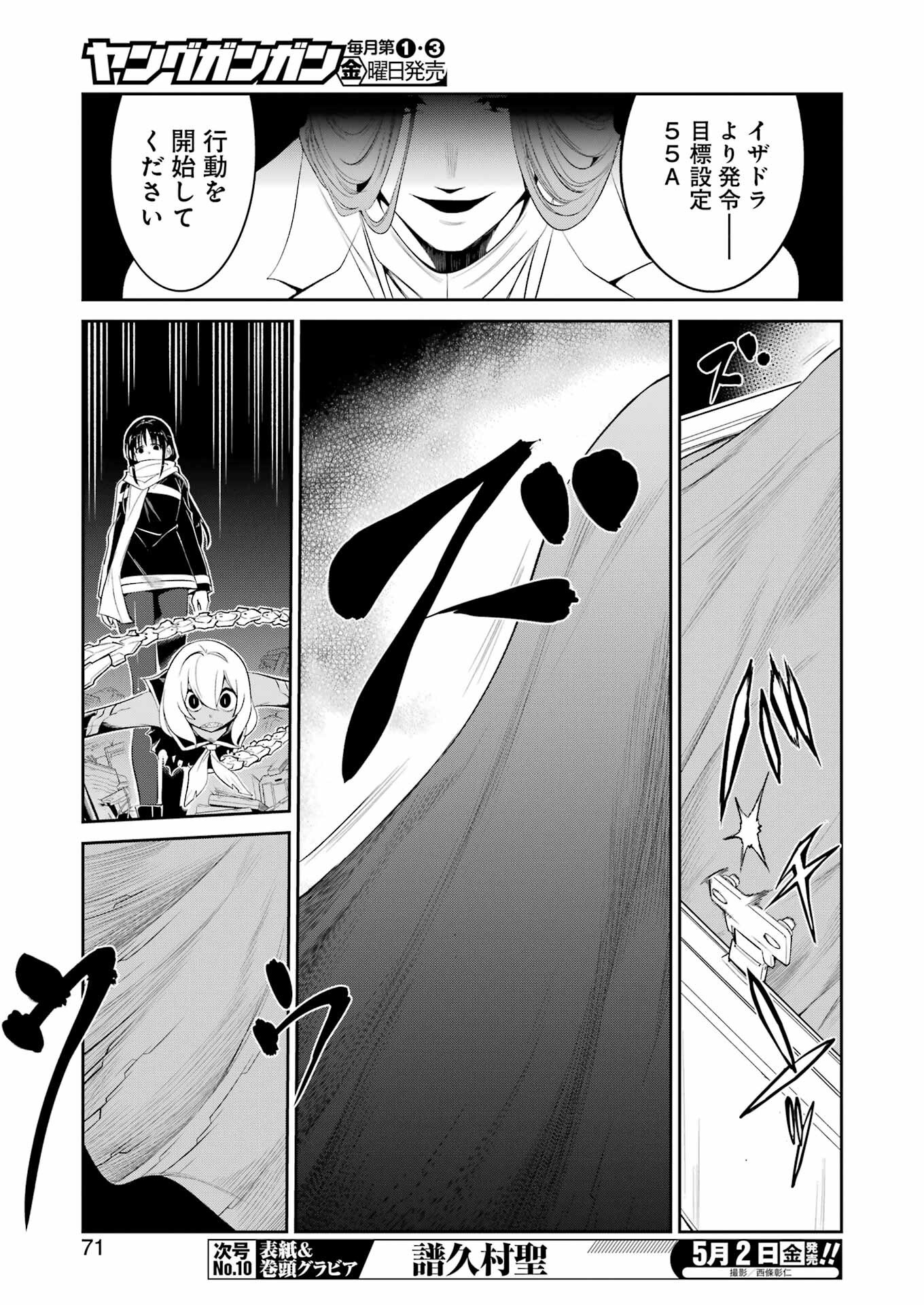 Mechanical Buddy Universe Chap 37 - Next Chap 38