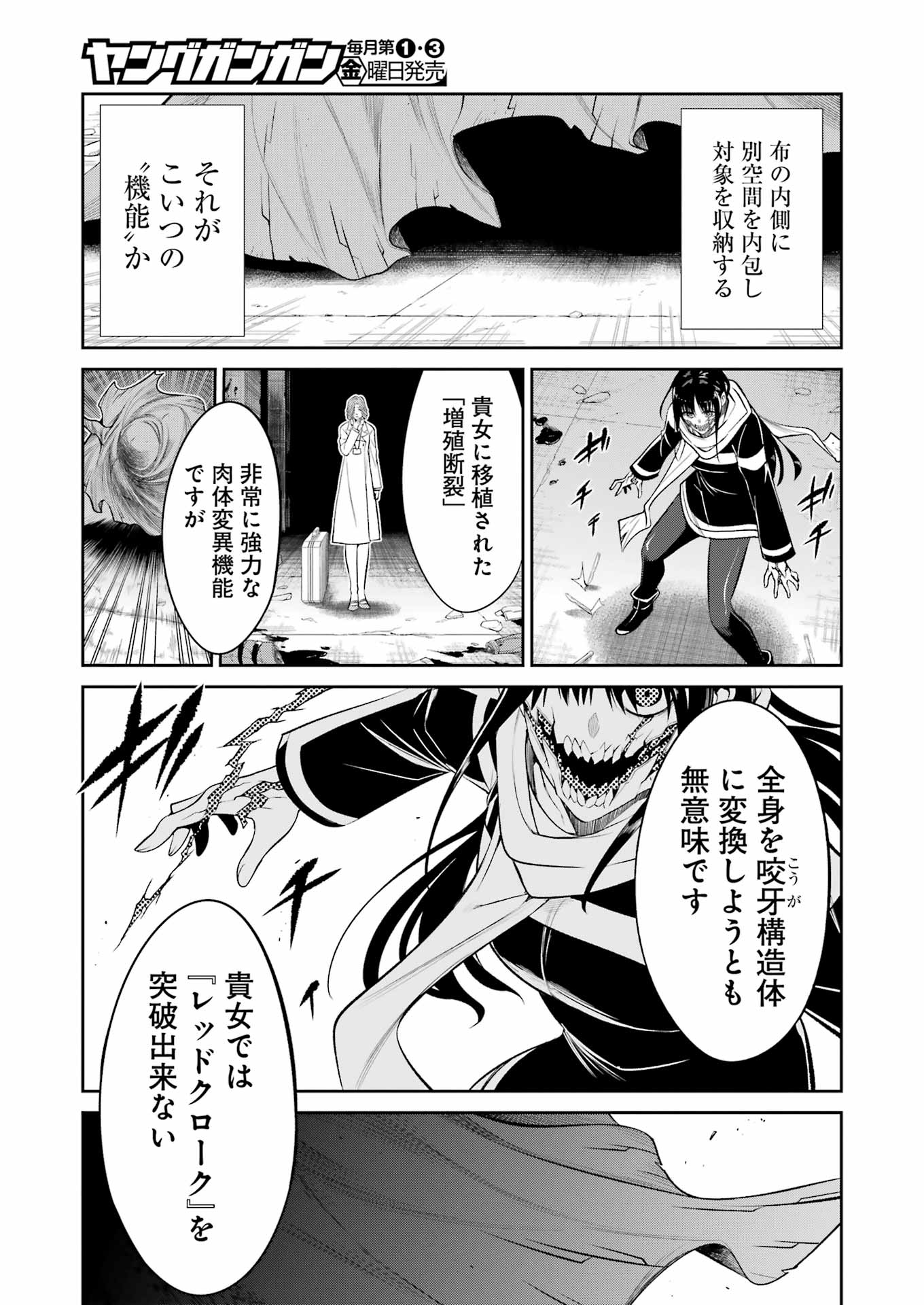 Mechanical Buddy Universe Chap 38 - Next Chap 39