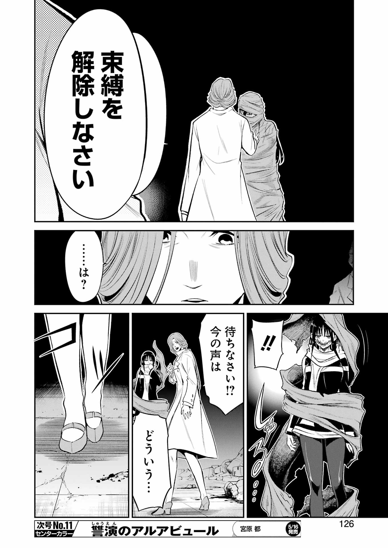 Mechanical Buddy Universe Chap 38 - Next Chap 39