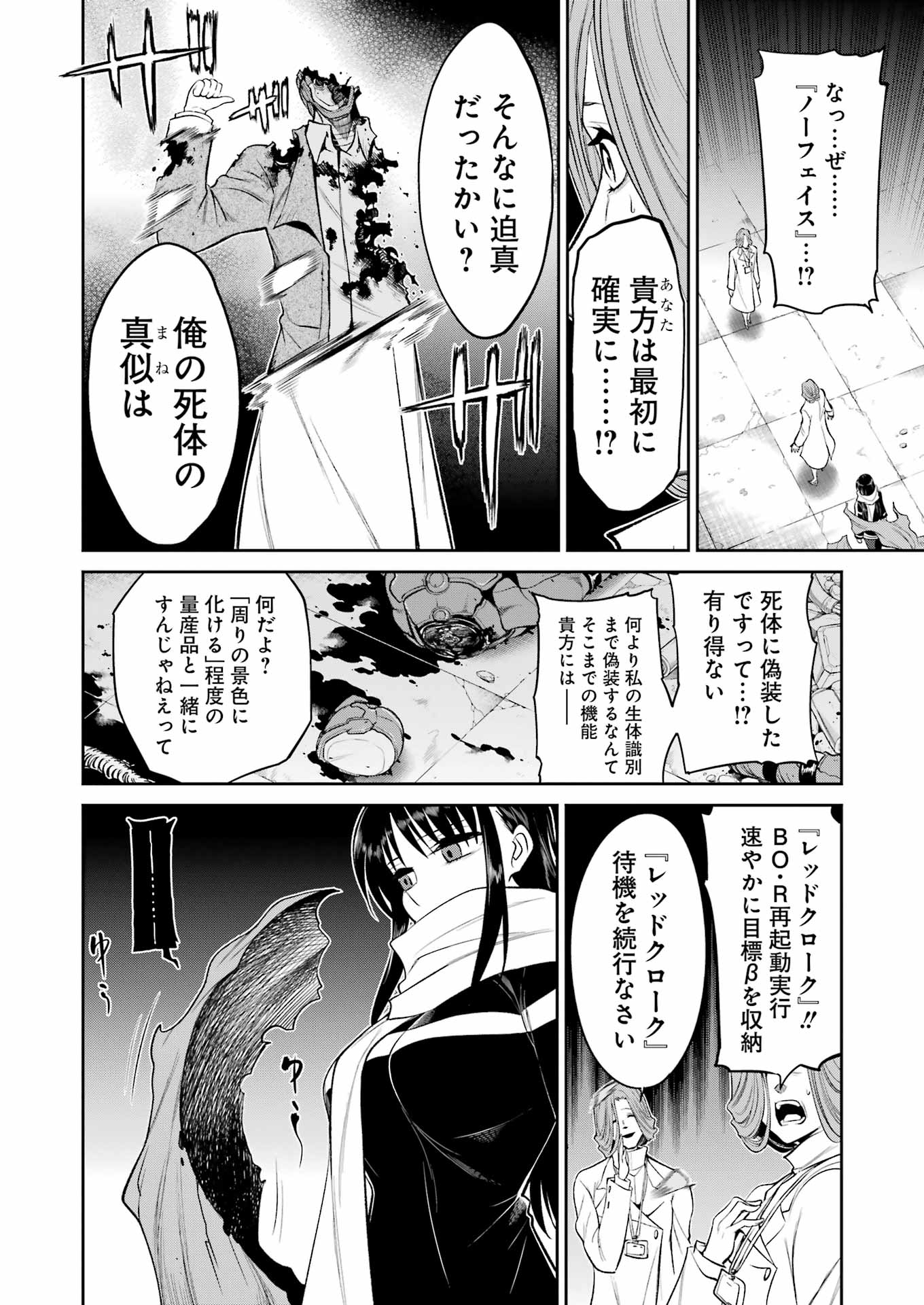 Mechanical Buddy Universe Chap 38 - Next Chap 39