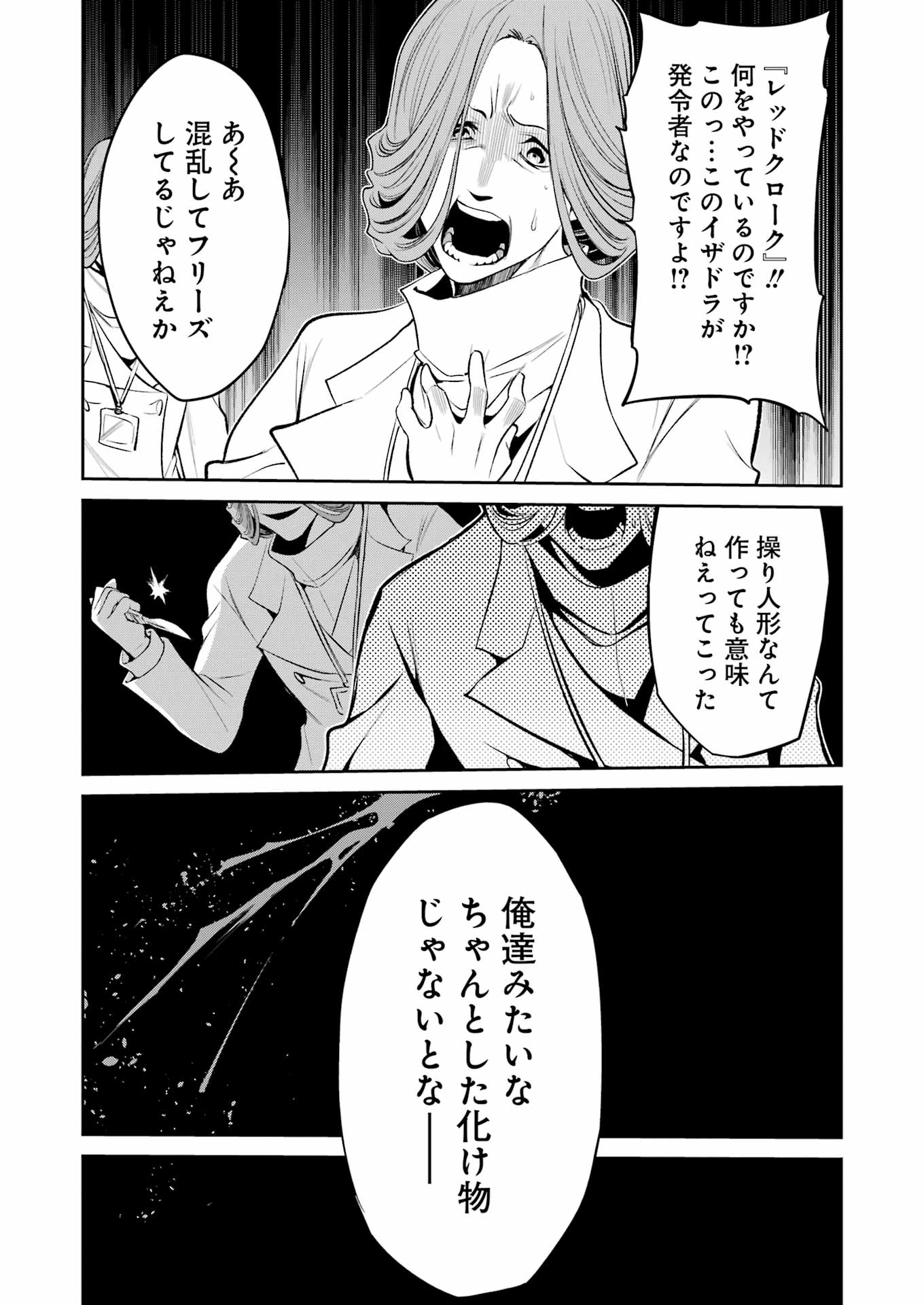 Mechanical Buddy Universe Chap 38 - Next Chap 39