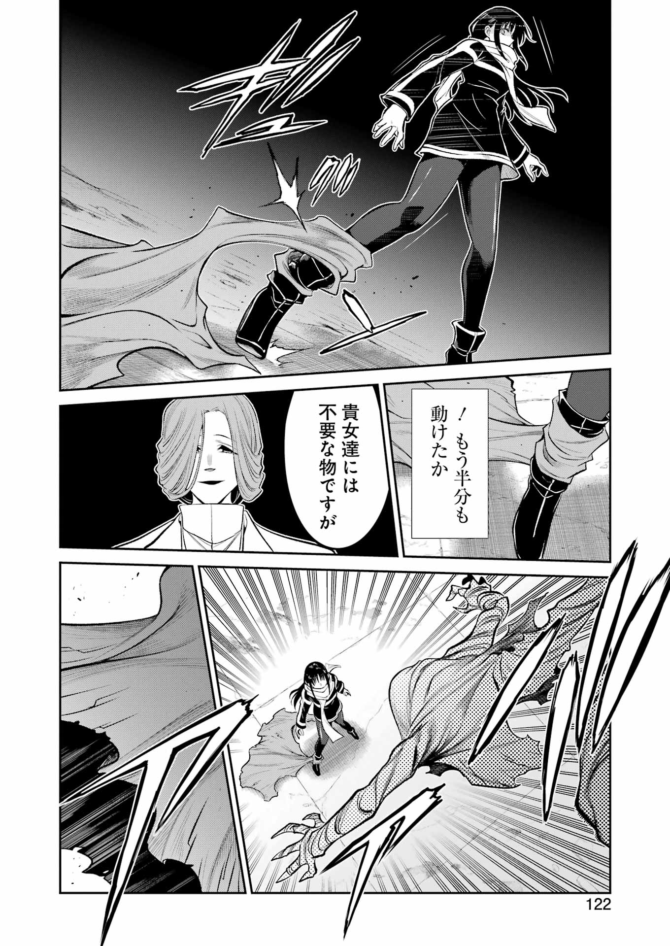 Mechanical Buddy Universe Chap 38 - Next Chap 39